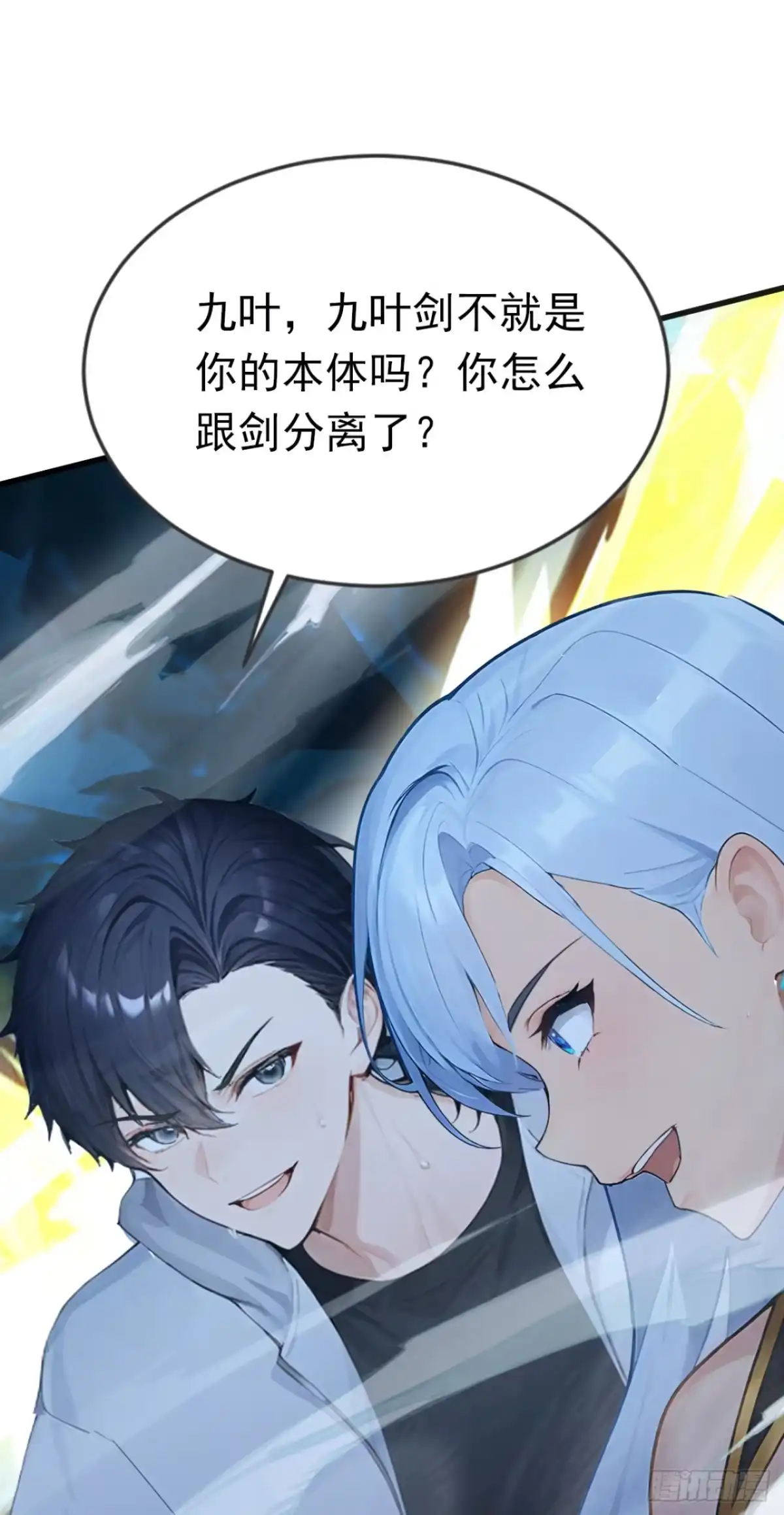第102话付出代价！-太古十凶：别人御兽我御兽娘-iCiyuan动漫（第2张）