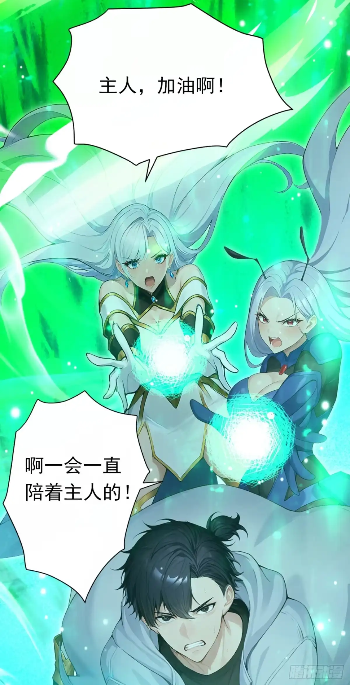第105话无尽地狱-太古十凶：别人御兽我御兽娘-iCiyuan动漫（第11张）