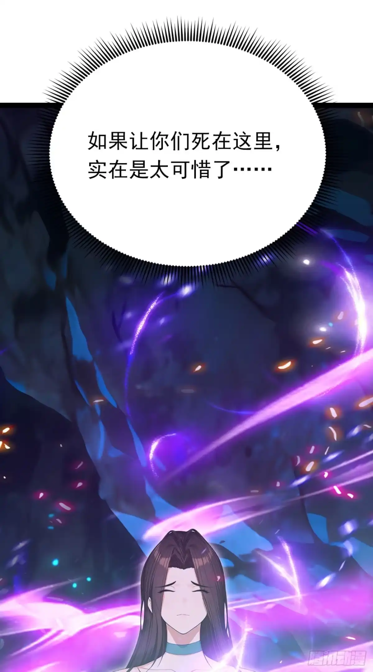 第105话无尽地狱-太古十凶：别人御兽我御兽娘-iCiyuan动漫（第14张）