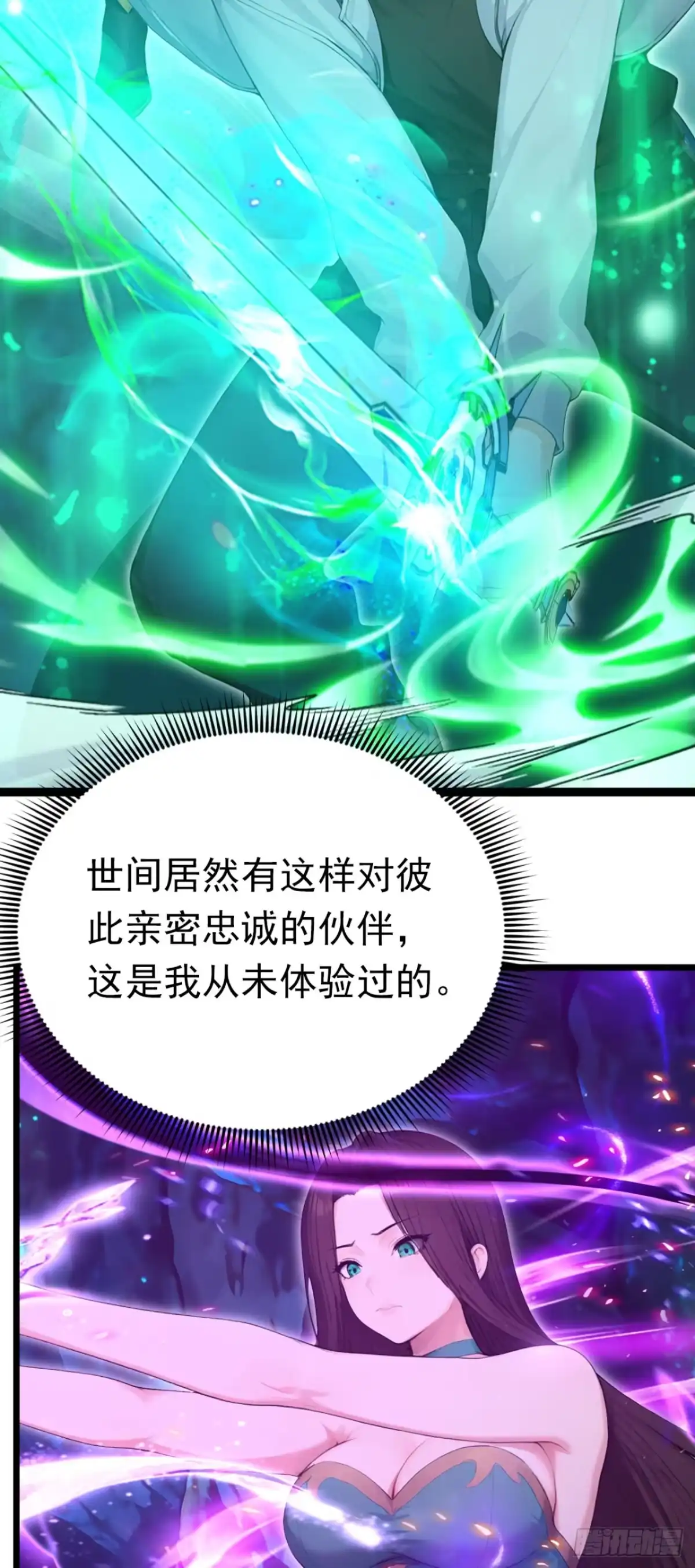 第105话无尽地狱-太古十凶：别人御兽我御兽娘-iCiyuan动漫（第12张）