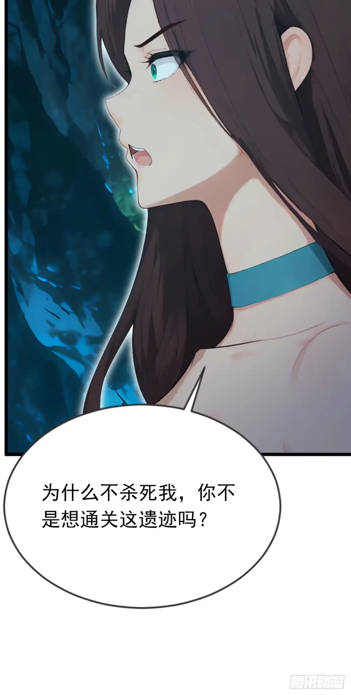 第105话无尽地狱-太古十凶：别人御兽我御兽娘-iCiyuan动漫（第25张）