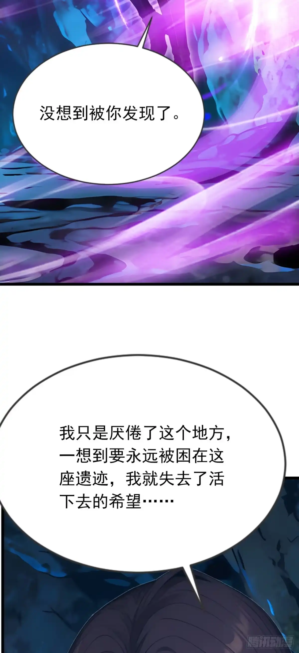 第105话无尽地狱-太古十凶：别人御兽我御兽娘-iCiyuan动漫（第29张）