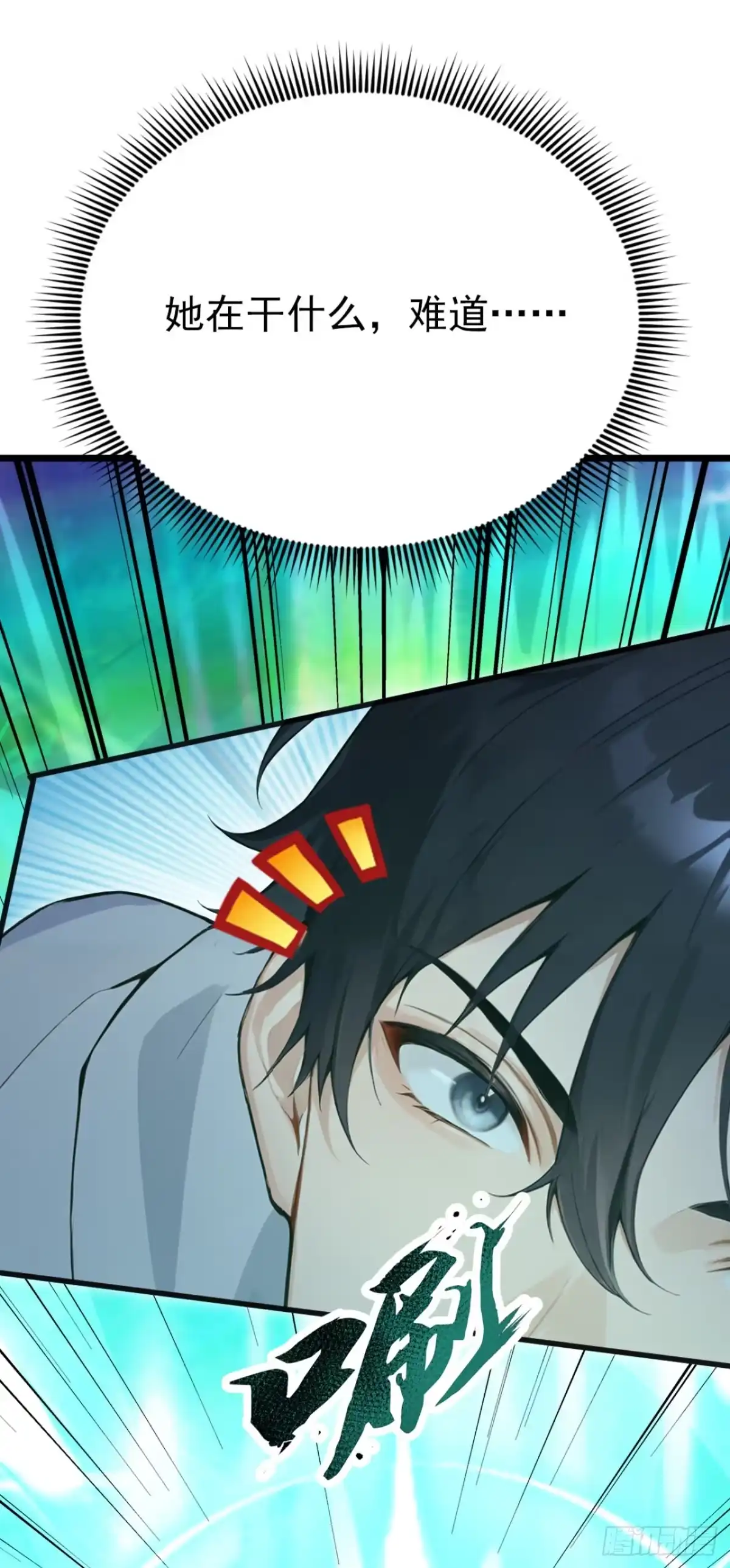 第105话无尽地狱-太古十凶：别人御兽我御兽娘-iCiyuan动漫（第16张）