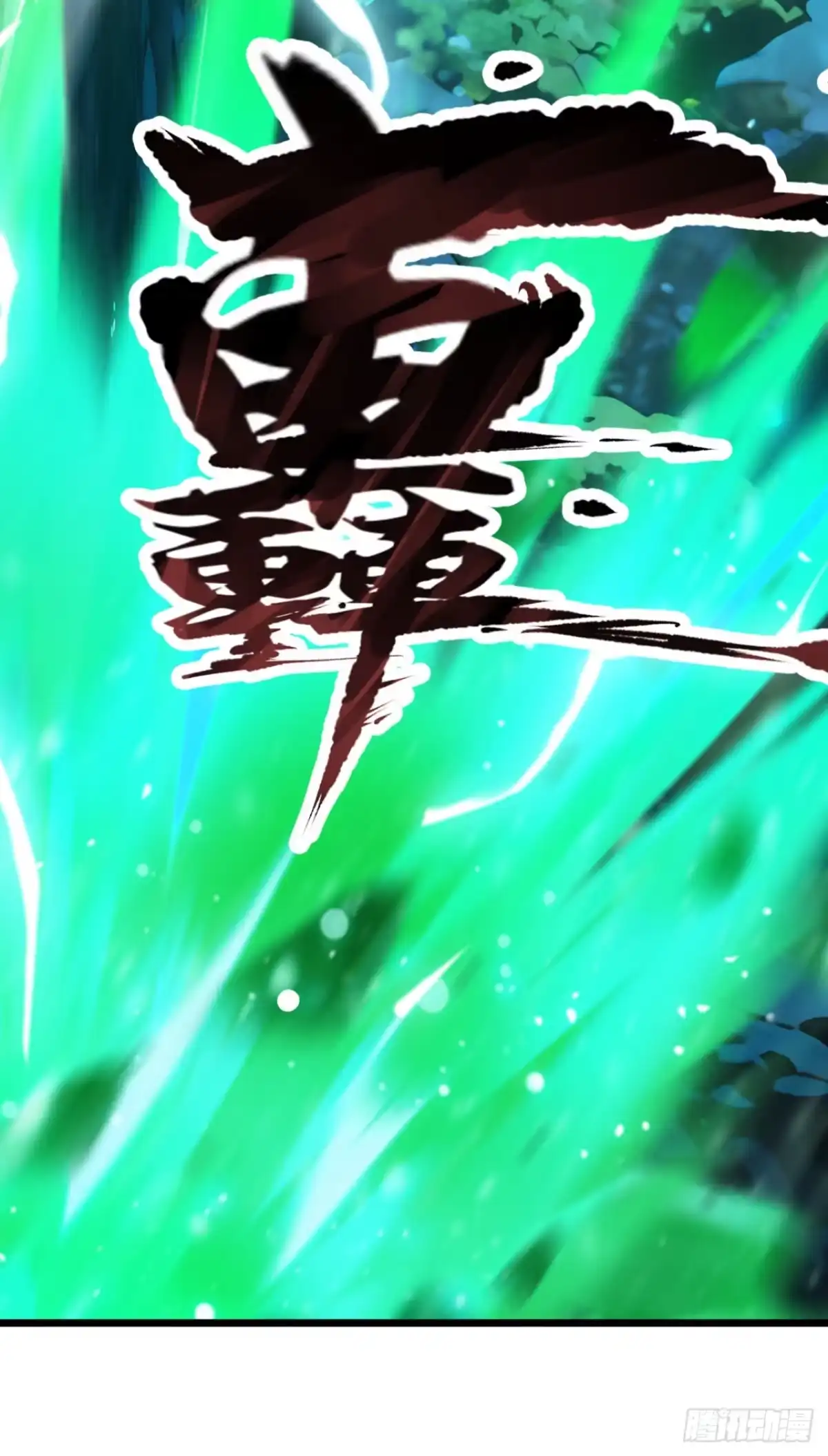 第105话无尽地狱-太古十凶：别人御兽我御兽娘-iCiyuan动漫（第23张）