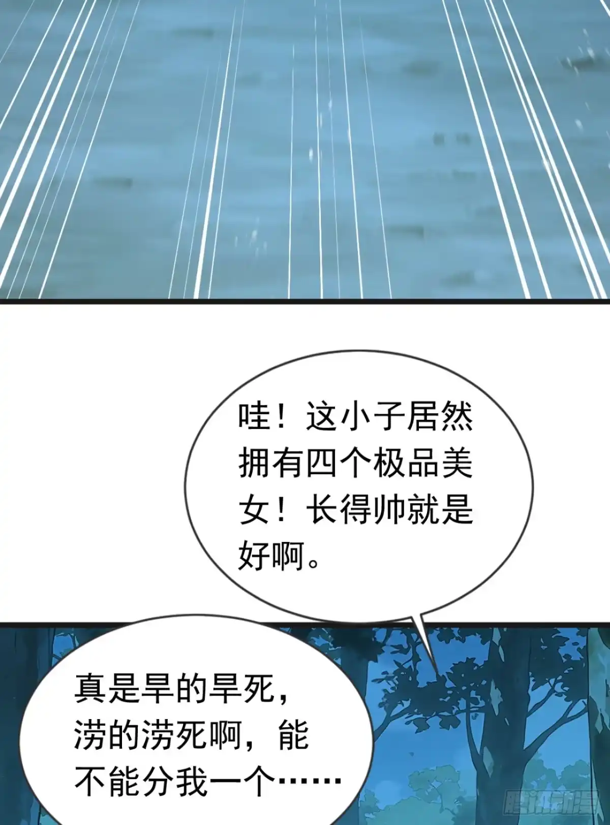 第106话女人的战争-太古十凶：别人御兽我御兽娘-iCiyuan动漫（第19张）