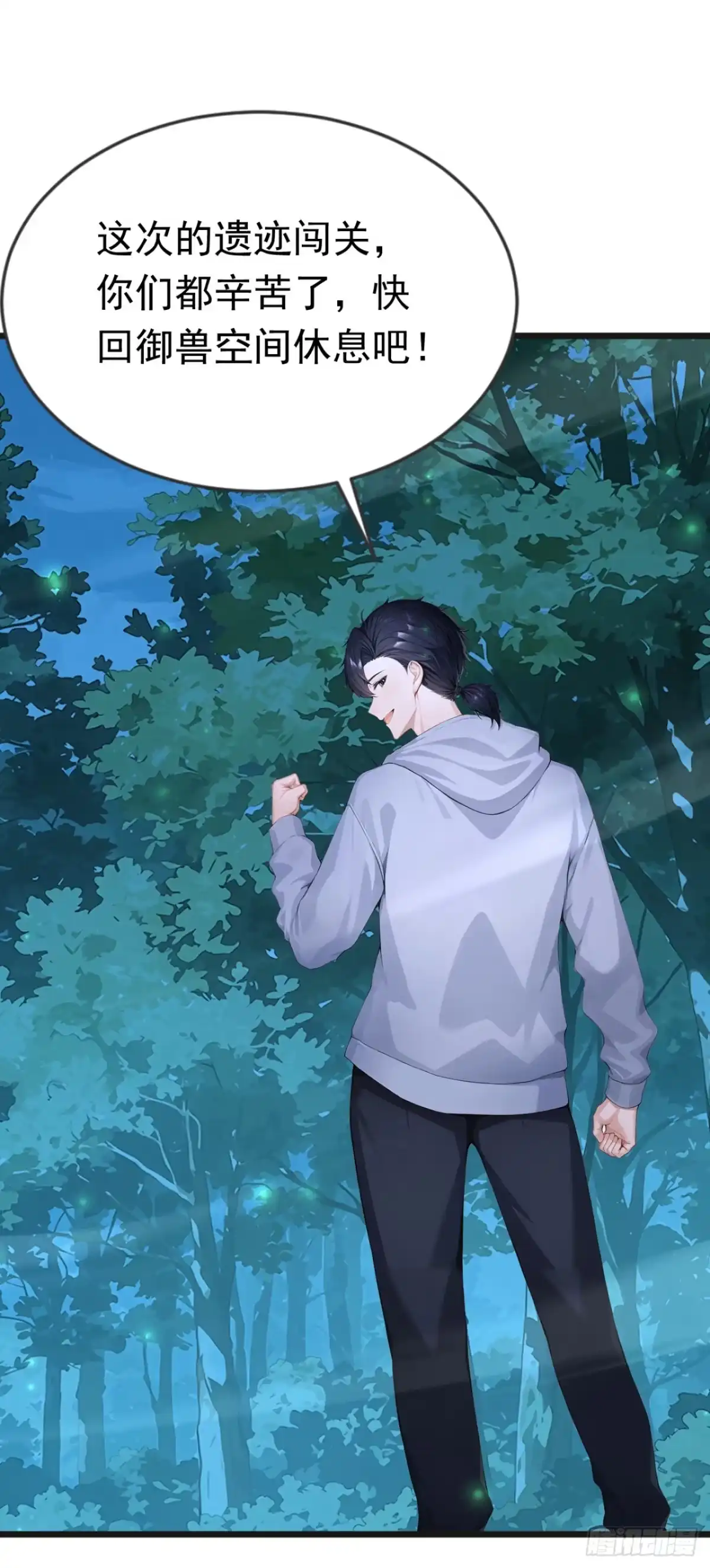 第106话女人的战争-太古十凶：别人御兽我御兽娘-iCiyuan动漫（第13张）
