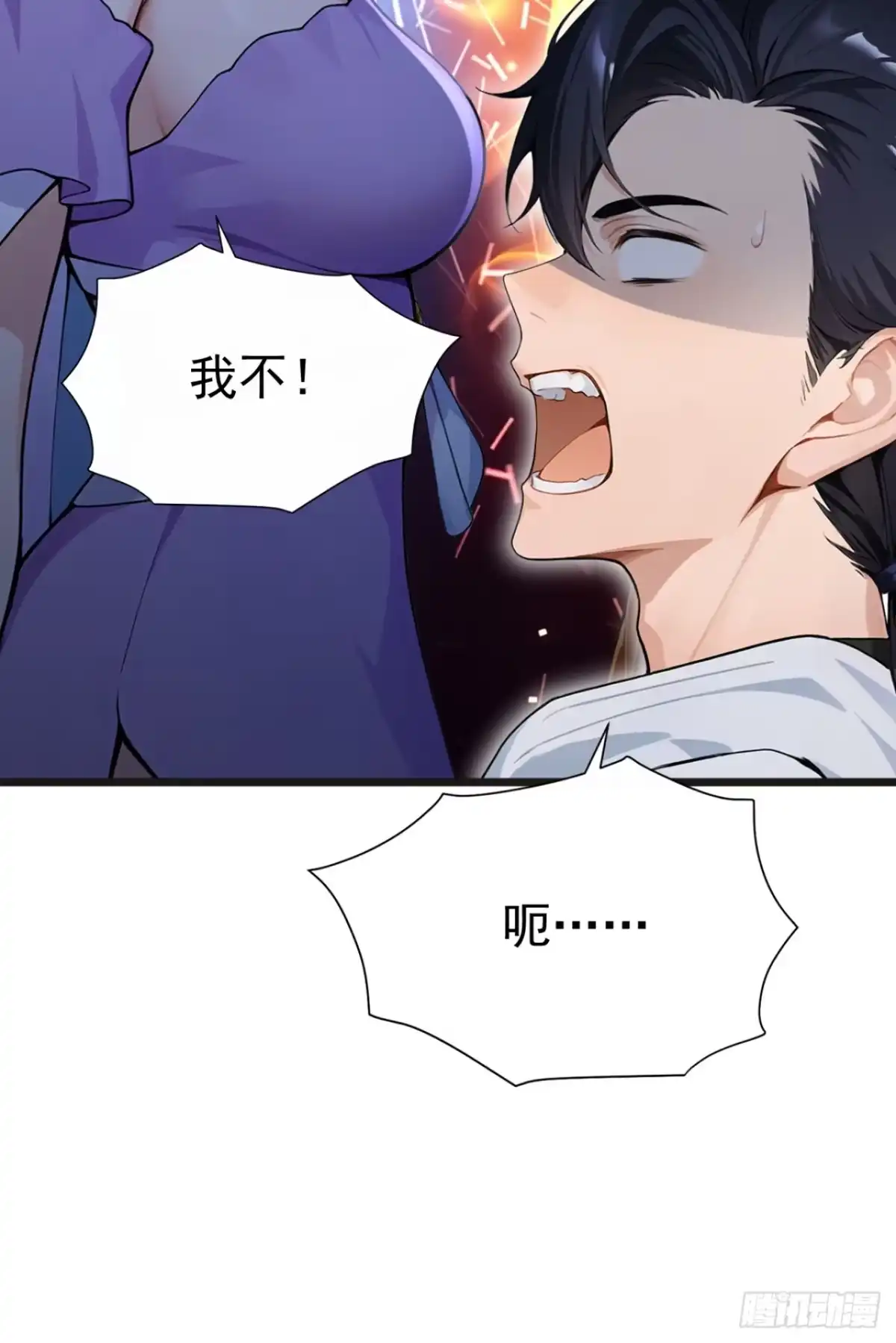 第106话女人的战争-太古十凶：别人御兽我御兽娘-iCiyuan动漫（第23张）