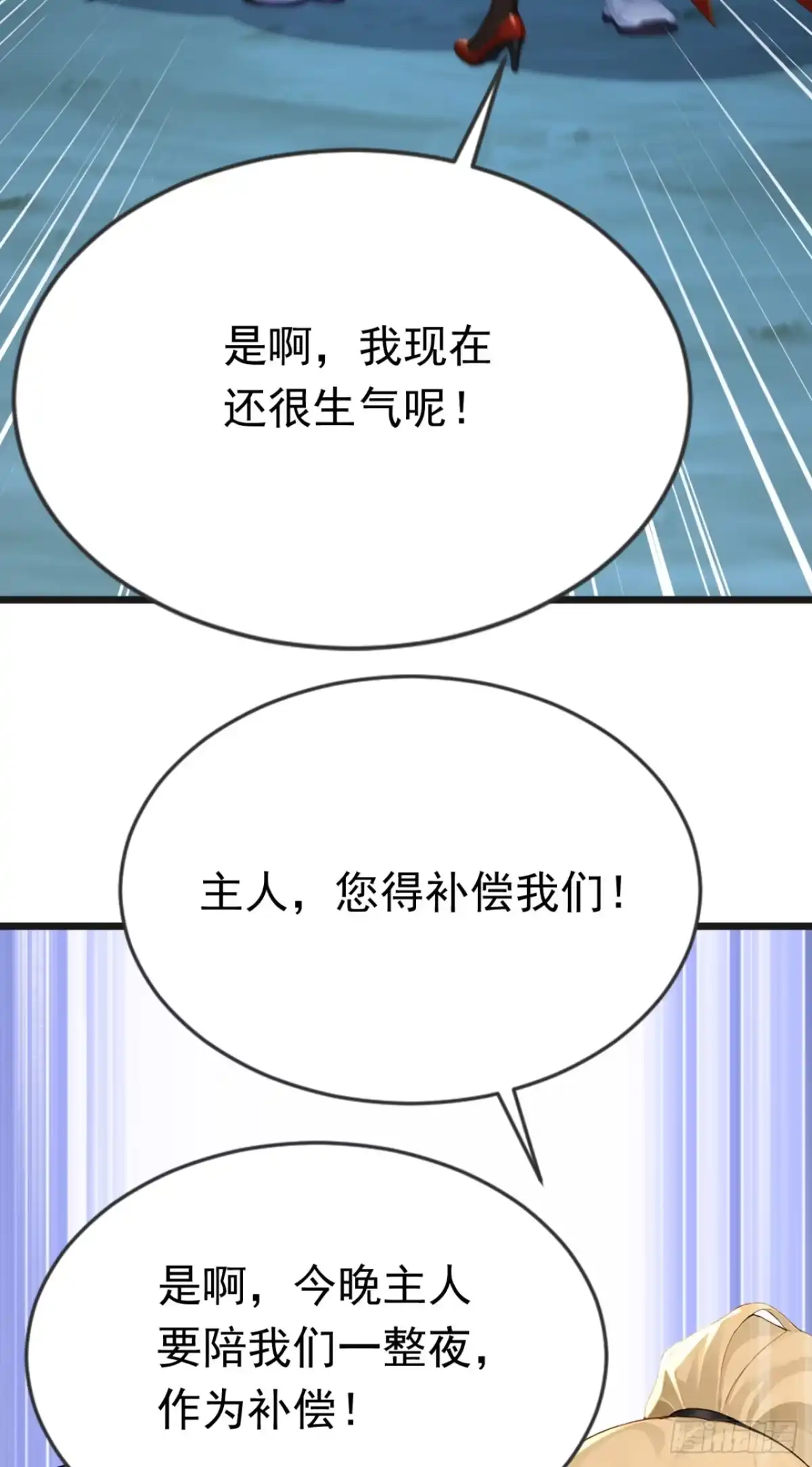 第106话女人的战争-太古十凶：别人御兽我御兽娘-iCiyuan动漫（第16张）