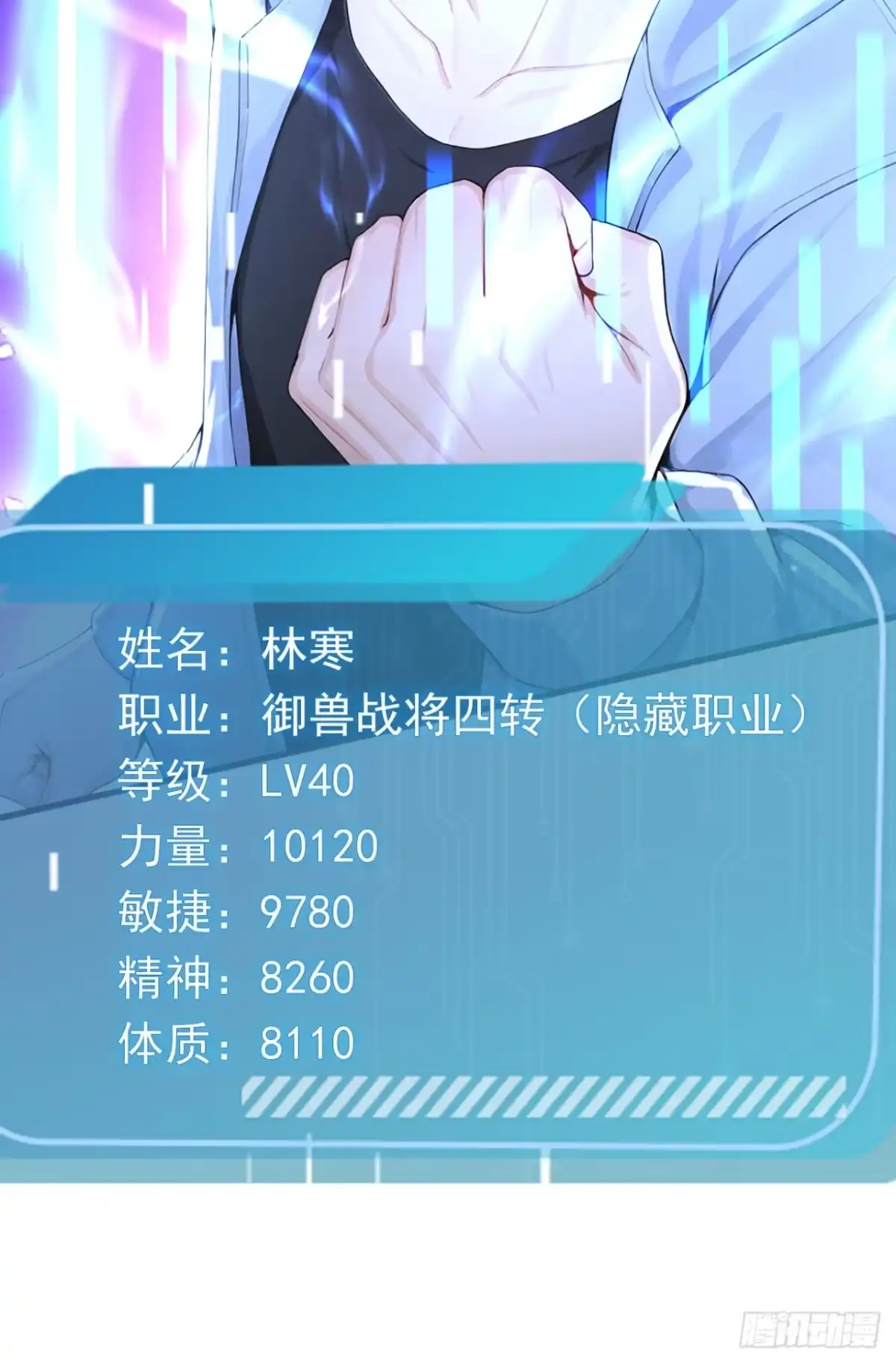 第106话女人的战争-太古十凶：别人御兽我御兽娘-iCiyuan动漫（第12张）