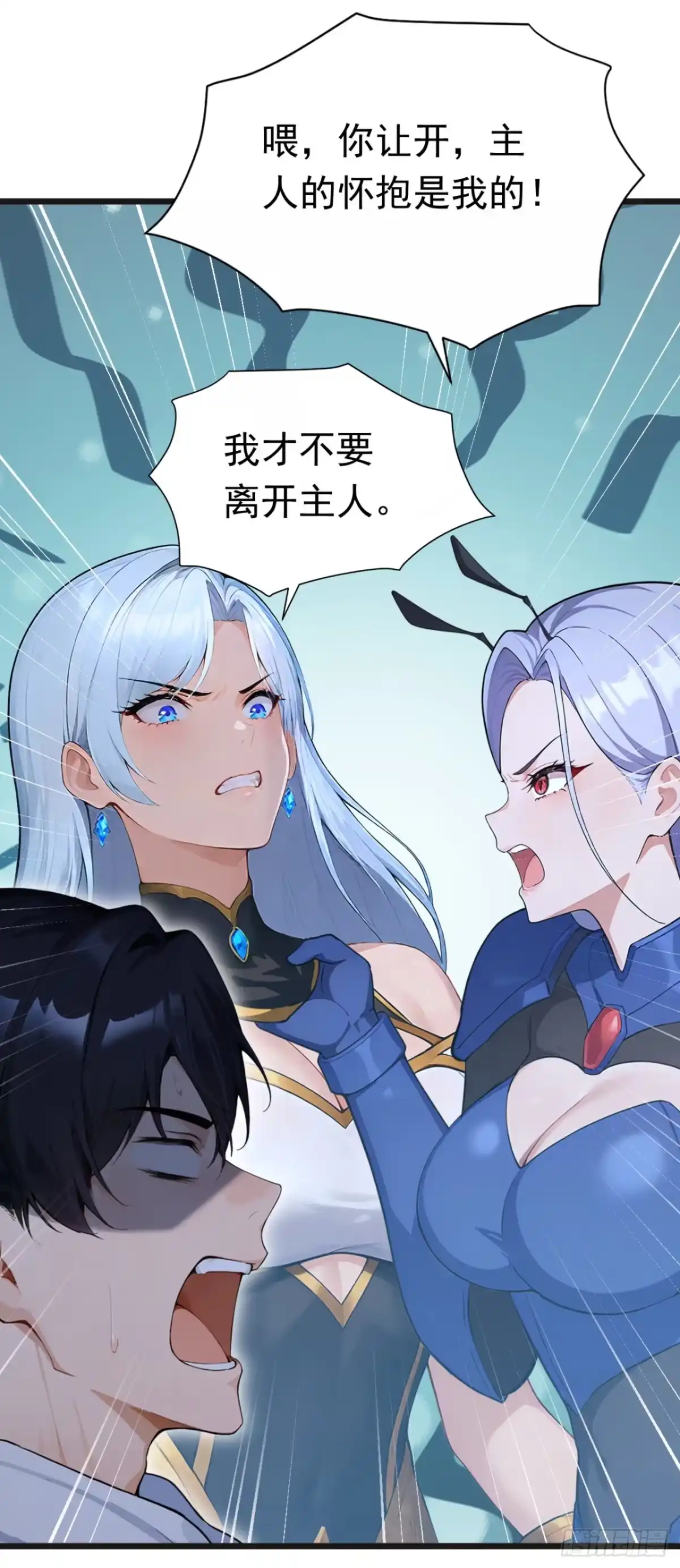 第106话女人的战争-太古十凶：别人御兽我御兽娘-iCiyuan动漫（第21张）