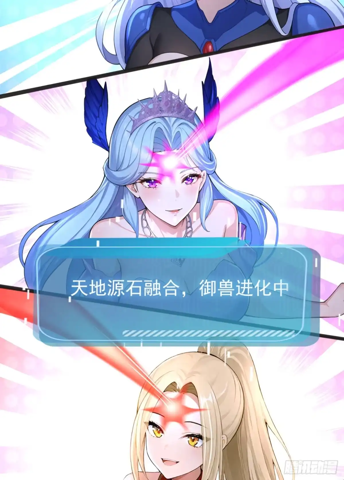 第106话女人的战争-太古十凶：别人御兽我御兽娘-iCiyuan动漫（第5张）