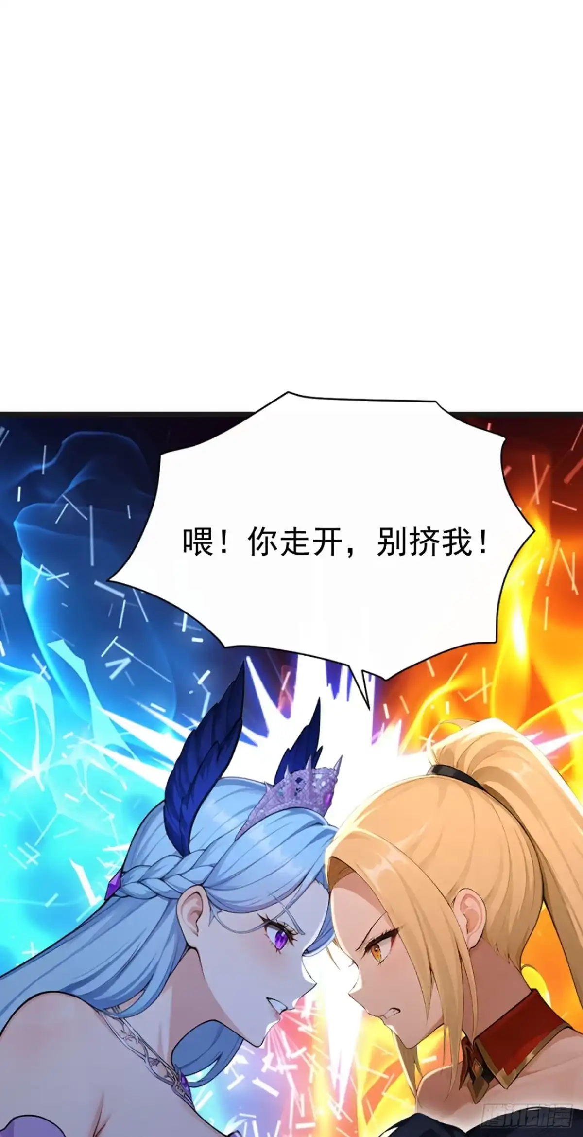 第106话女人的战争-太古十凶：别人御兽我御兽娘-iCiyuan动漫（第22张）