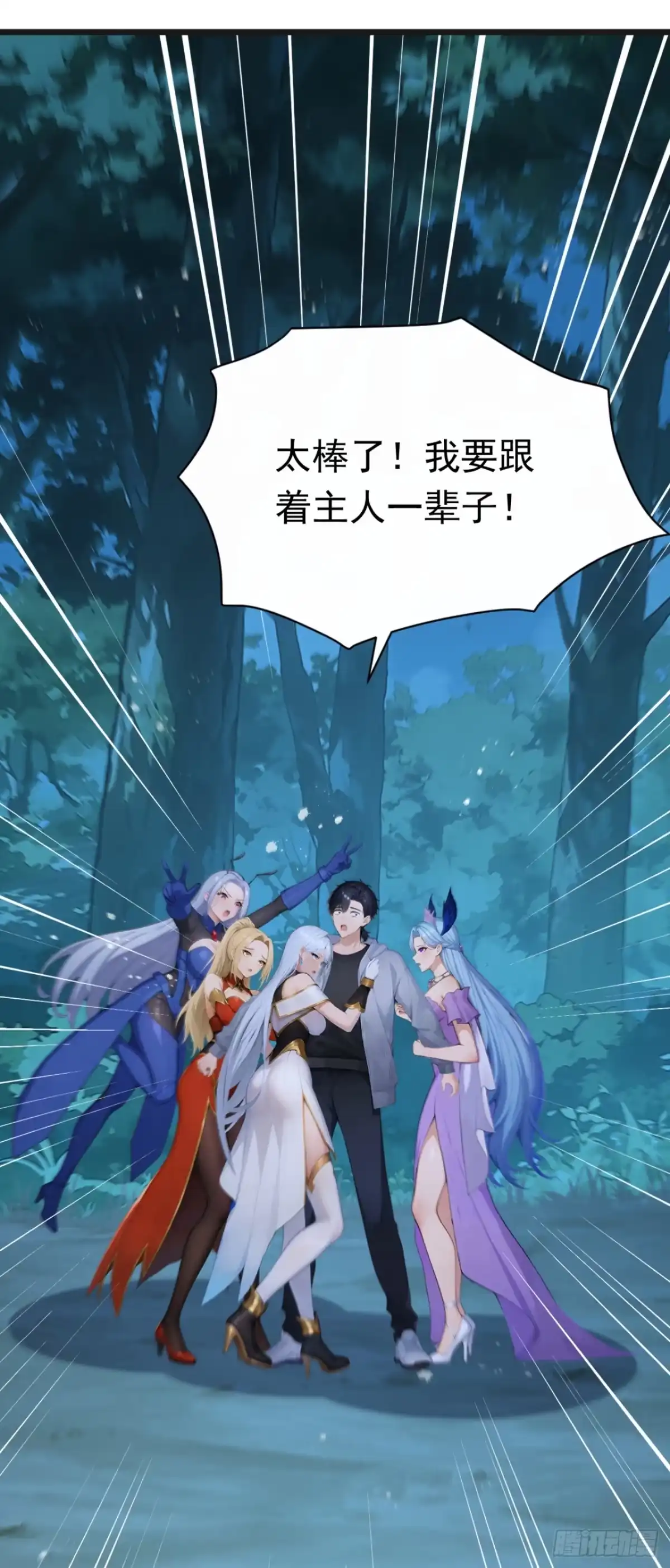 第106话女人的战争-太古十凶：别人御兽我御兽娘-iCiyuan动漫（第18张）