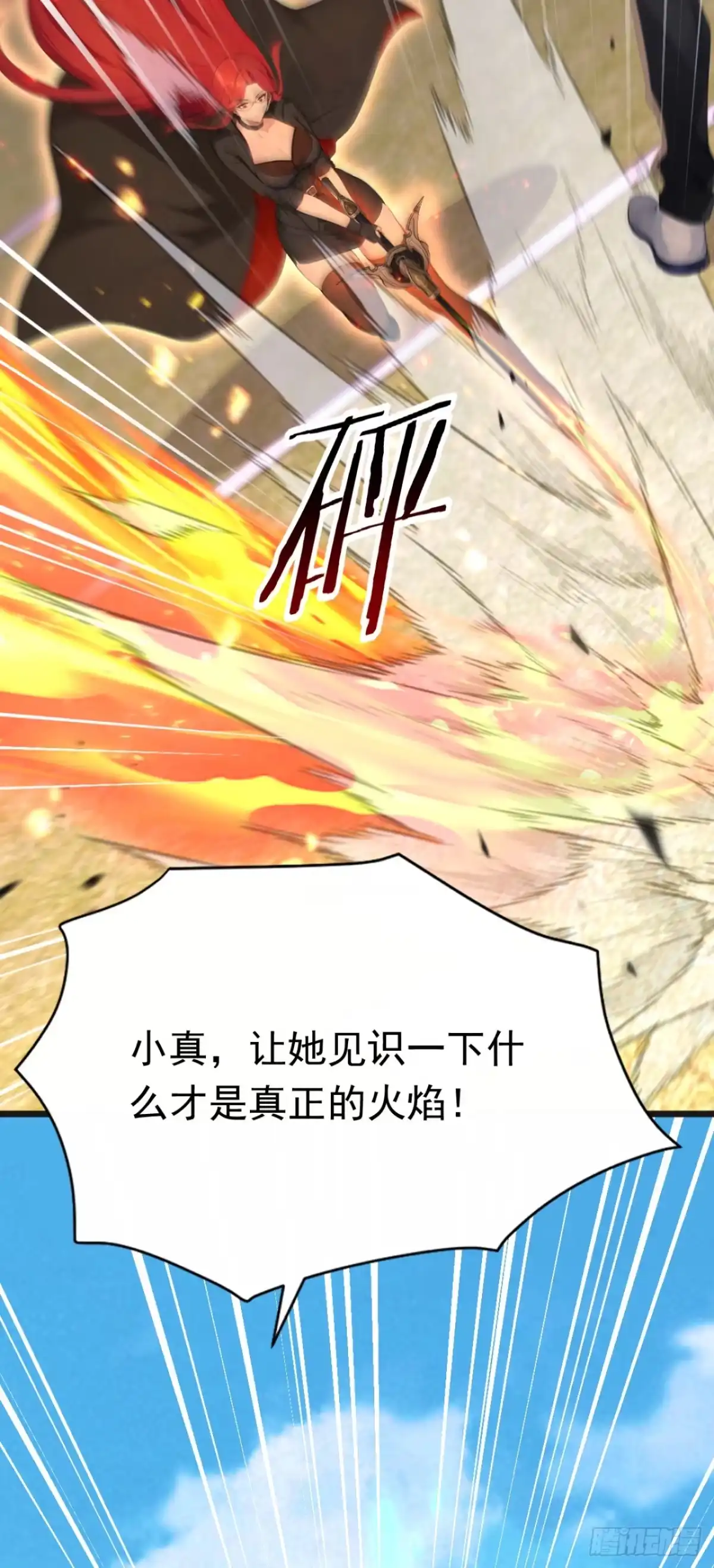 第107话反败为胜！-太古十凶：别人御兽我御兽娘-iCiyuan动漫（第12张）