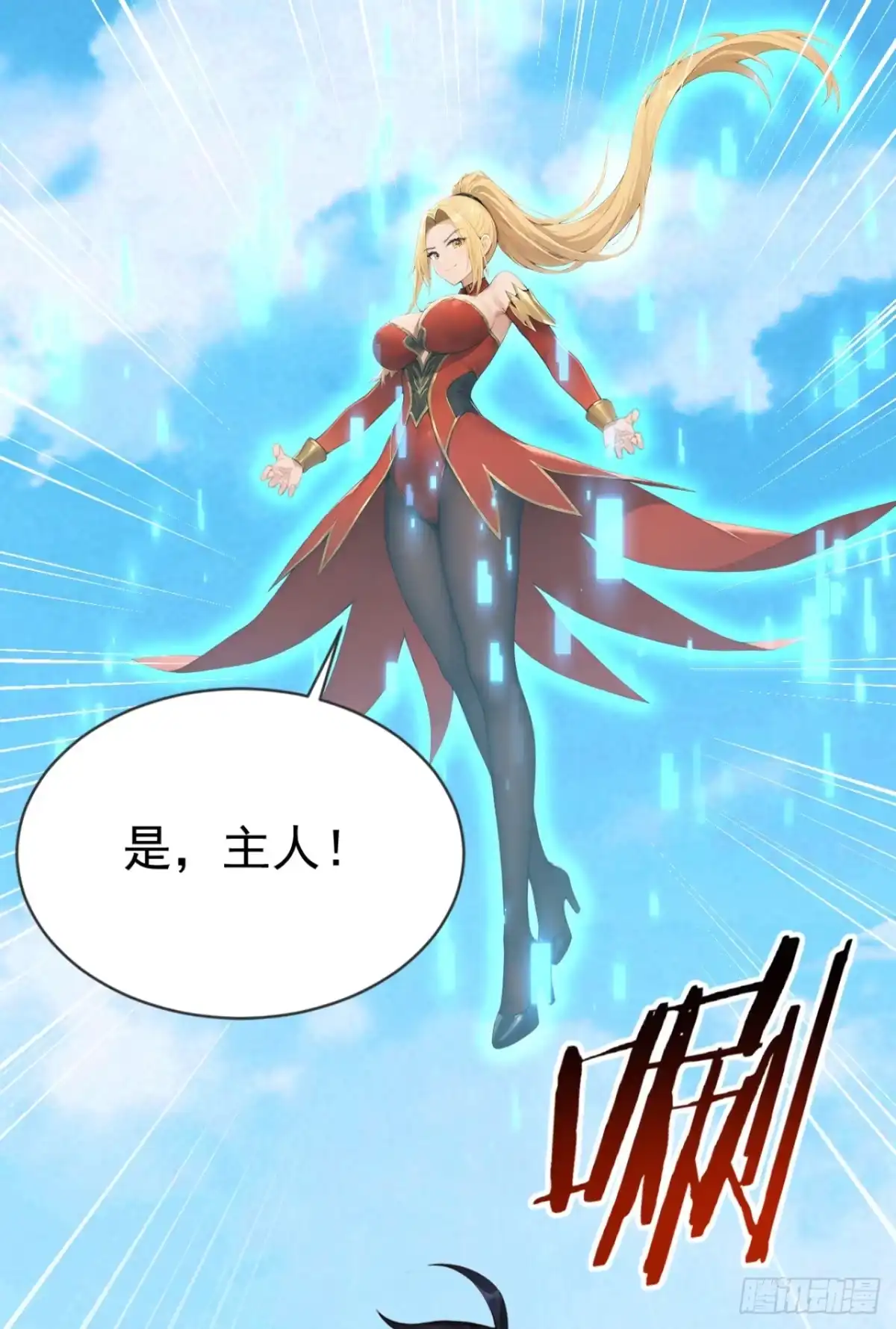 第107话反败为胜！-太古十凶：别人御兽我御兽娘-iCiyuan动漫（第13张）