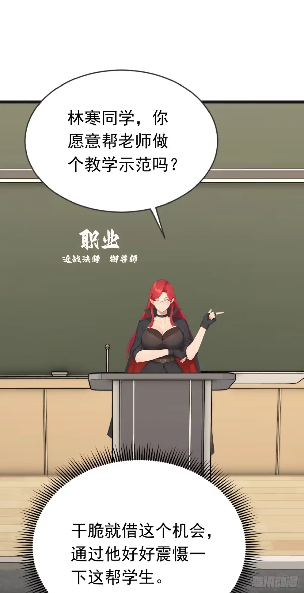 第107话反败为胜！-太古十凶：别人御兽我御兽娘-iCiyuan动漫（第2张）