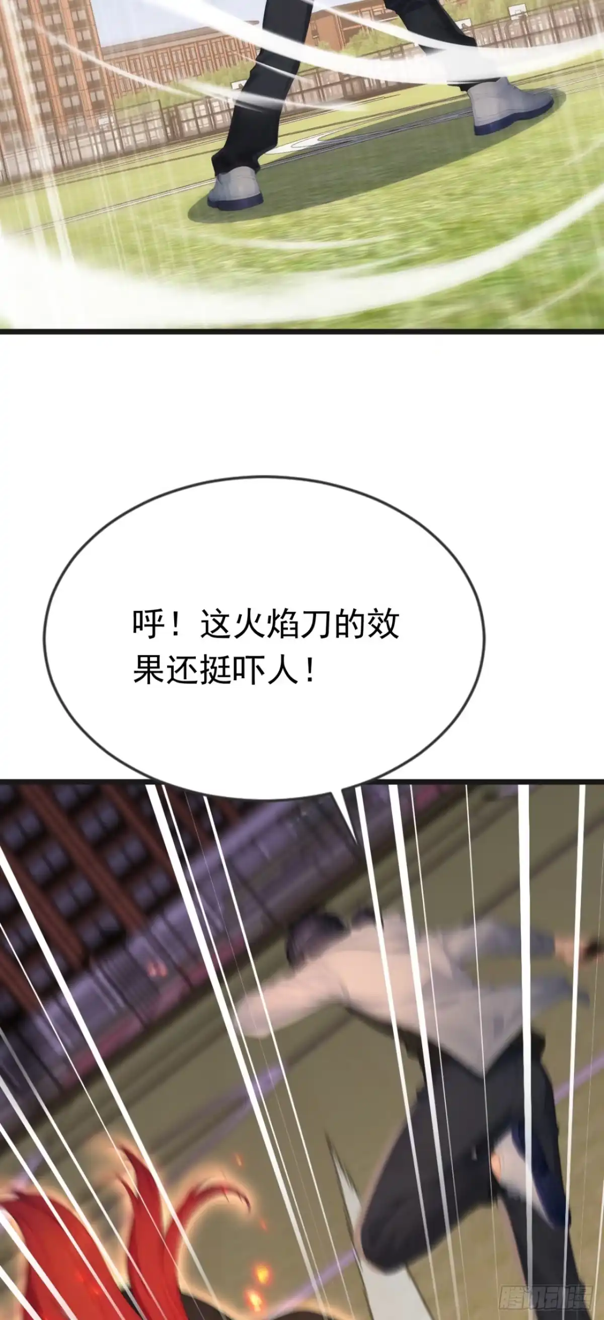 第107话反败为胜！-太古十凶：别人御兽我御兽娘-iCiyuan动漫（第11张）