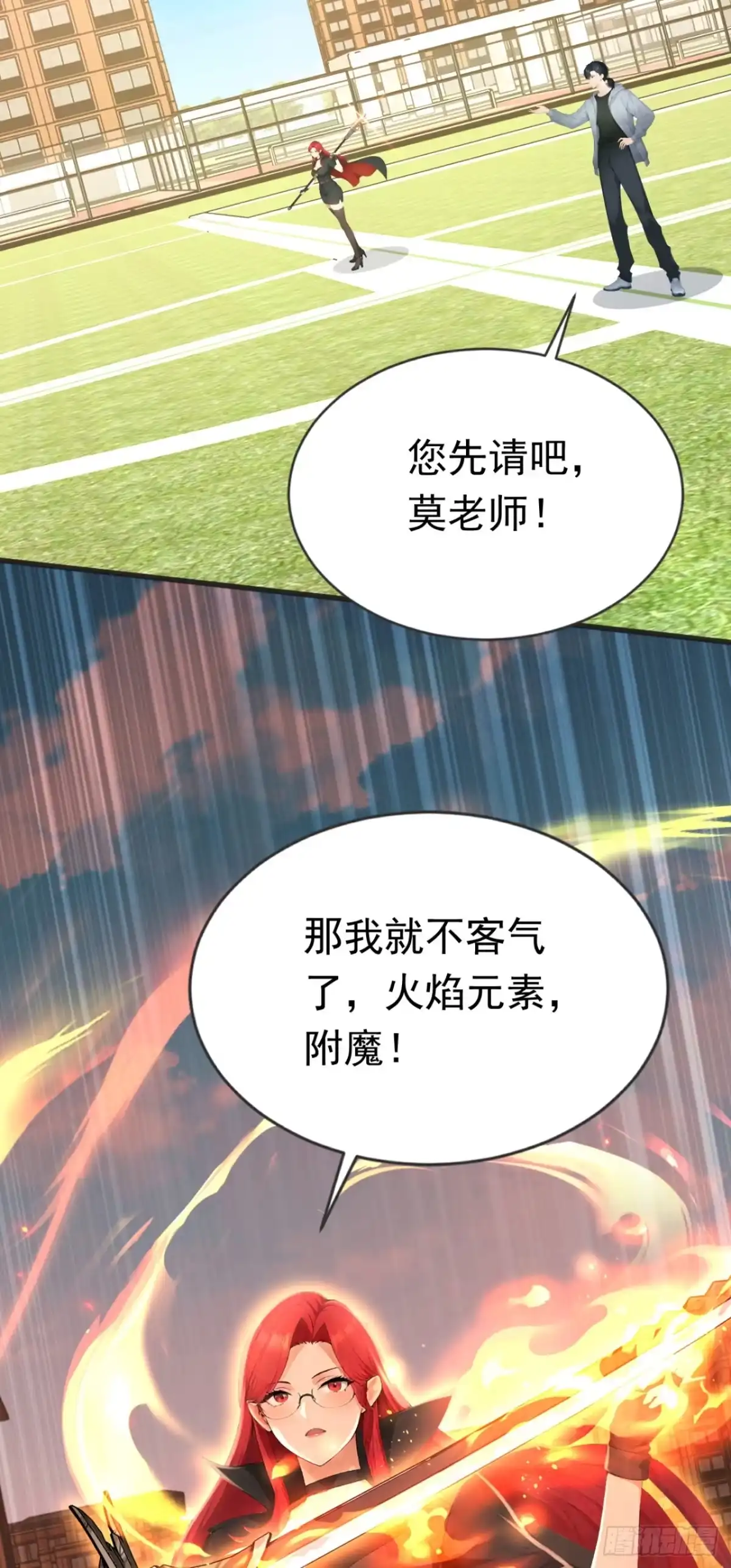 第107话反败为胜！-太古十凶：别人御兽我御兽娘-iCiyuan动漫（第8张）