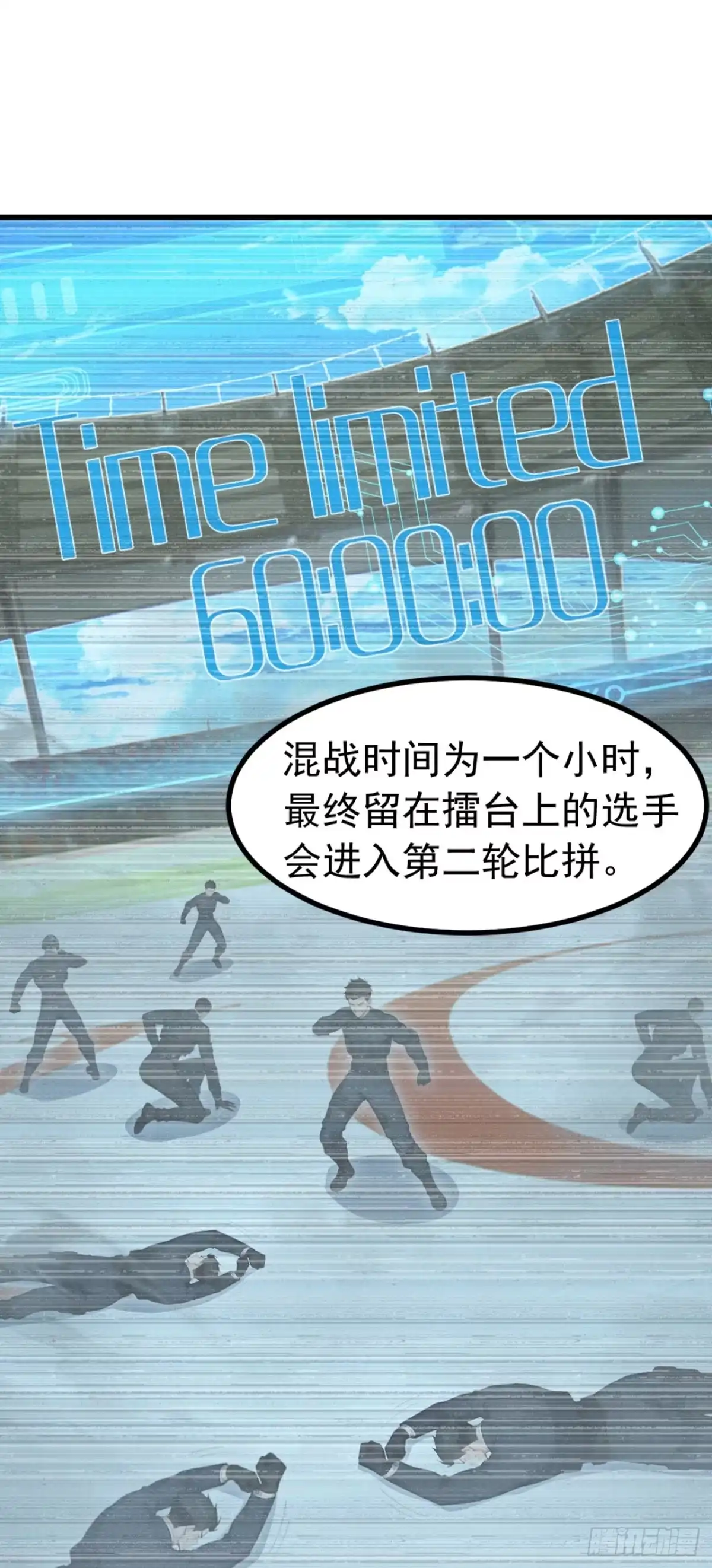 第109话跟我玩偷袭？-太古十凶：别人御兽我御兽娘-iCiyuan动漫（第6张）