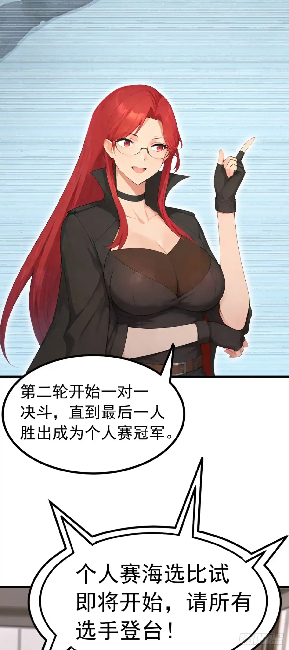 第109话跟我玩偷袭？-太古十凶：别人御兽我御兽娘-iCiyuan动漫（第7张）