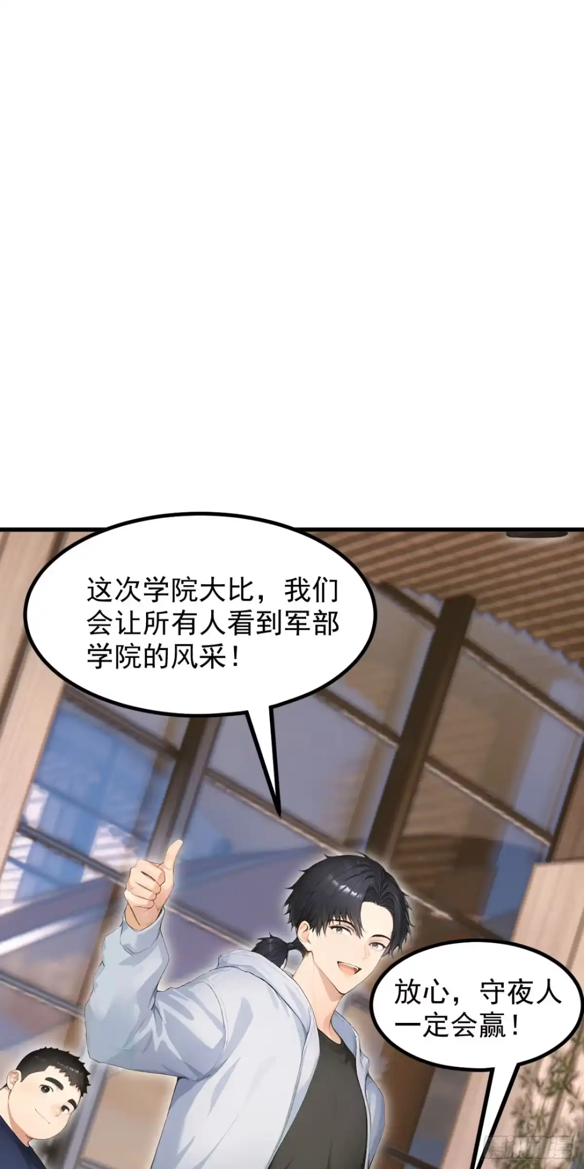 第109话跟我玩偷袭？-太古十凶：别人御兽我御兽娘-iCiyuan动漫（第9张）
