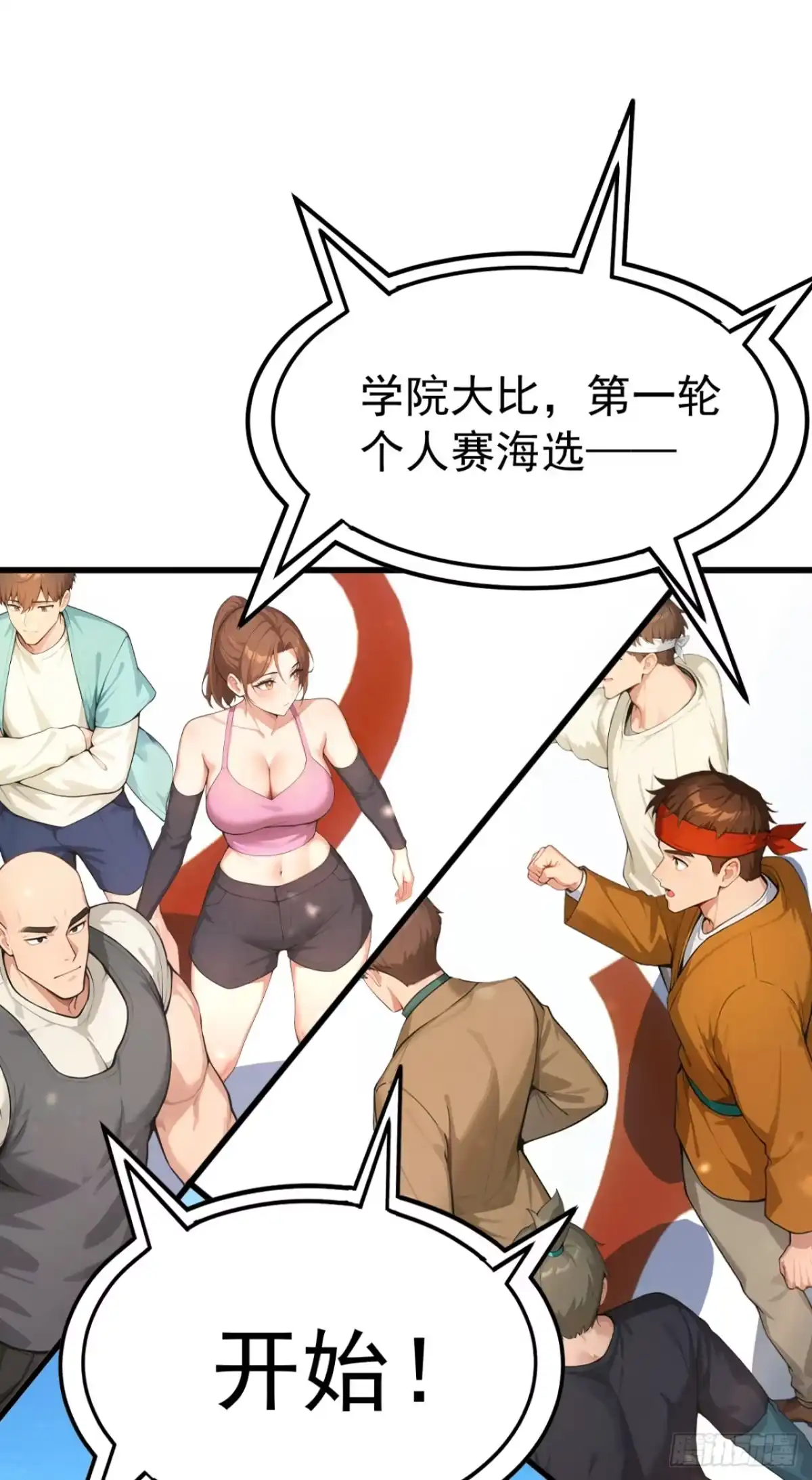 第109话跟我玩偷袭？-太古十凶：别人御兽我御兽娘-iCiyuan动漫（第14张）