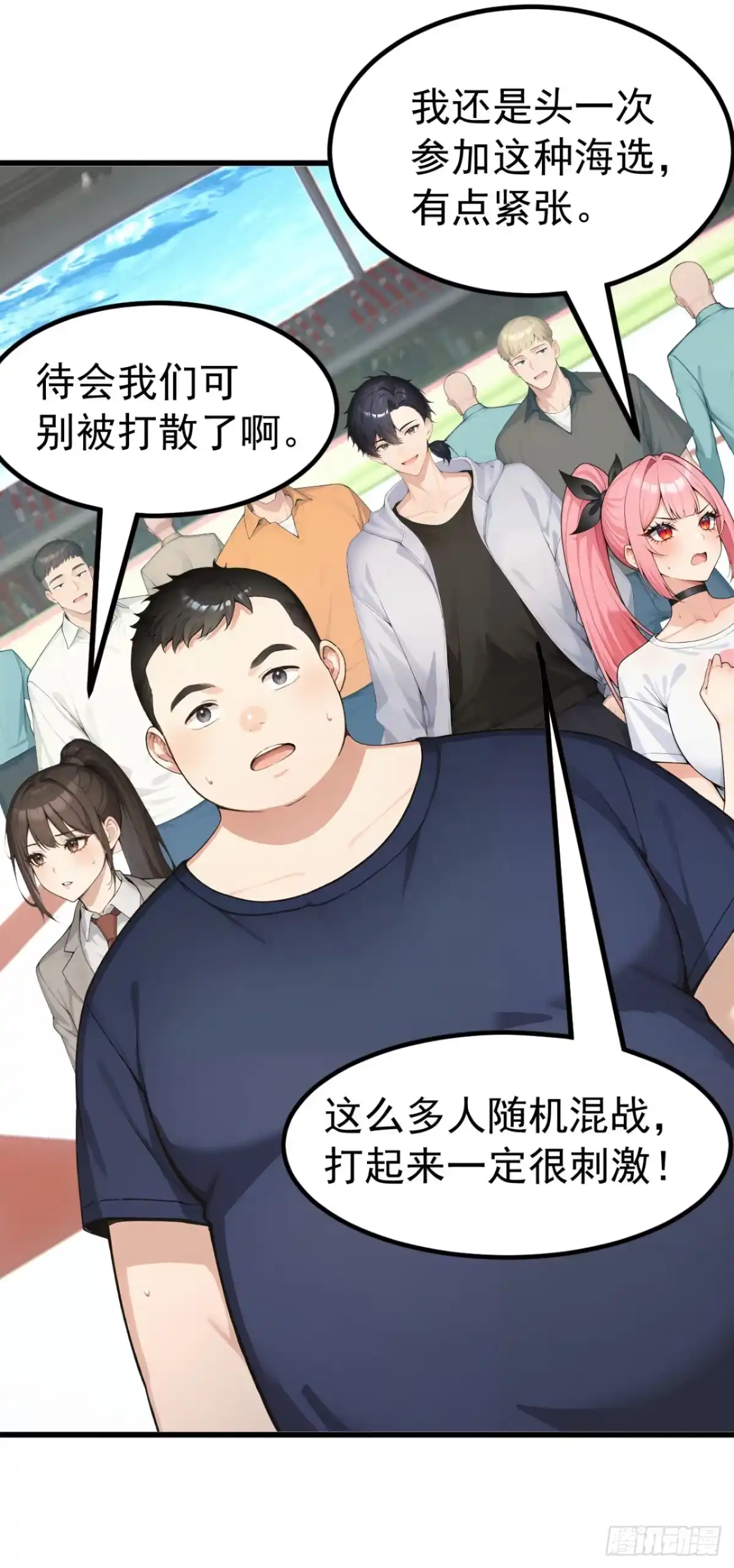 第109话跟我玩偷袭？-太古十凶：别人御兽我御兽娘-iCiyuan动漫（第13张）