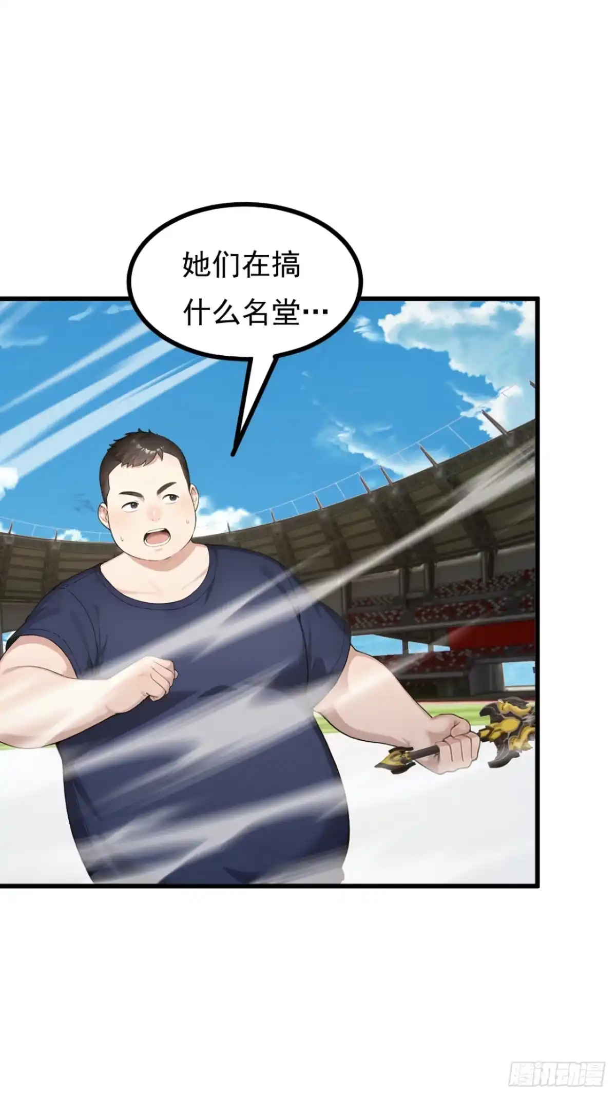 第110话赢回尊严！-太古十凶：别人御兽我御兽娘-iCiyuan动漫（第3张）