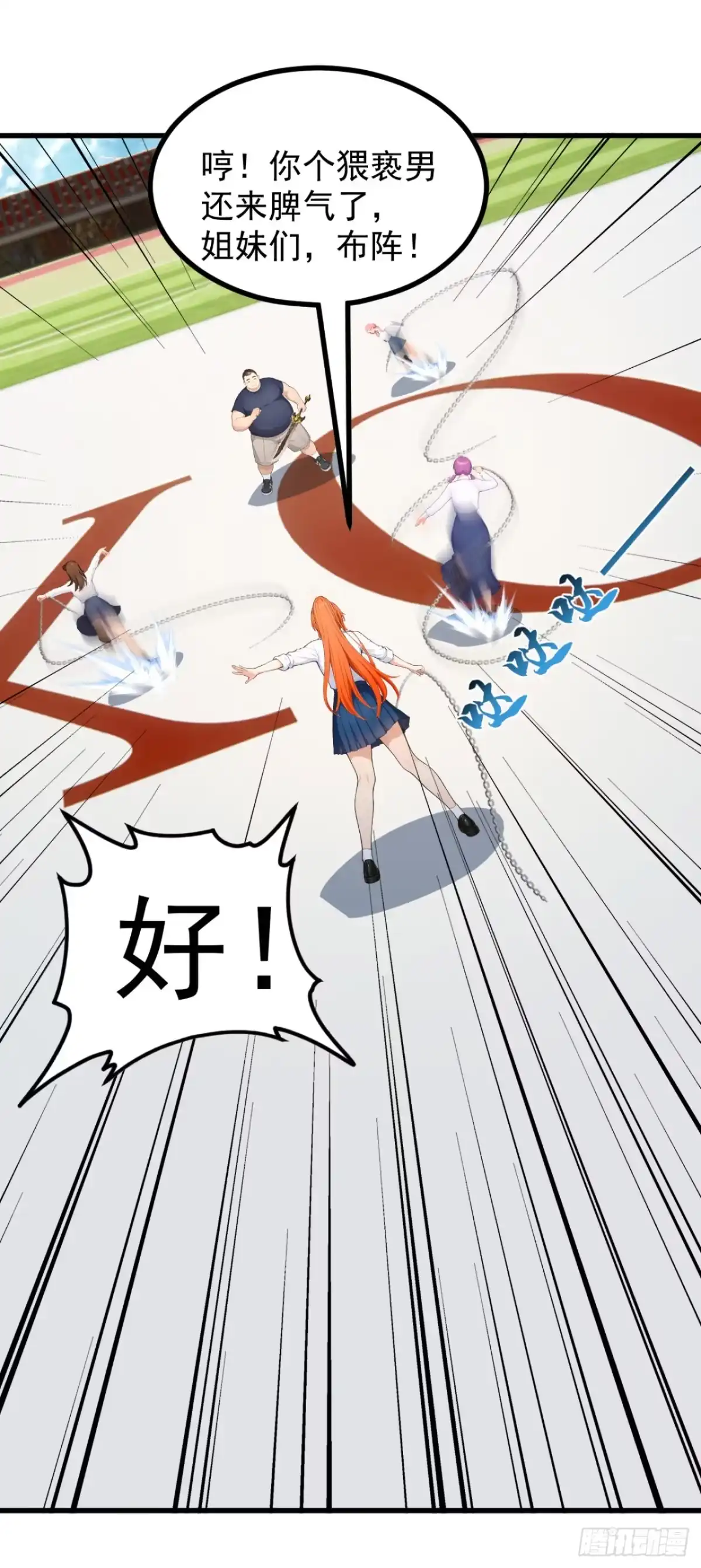 第110话赢回尊严！-太古十凶：别人御兽我御兽娘-iCiyuan动漫（第2张）