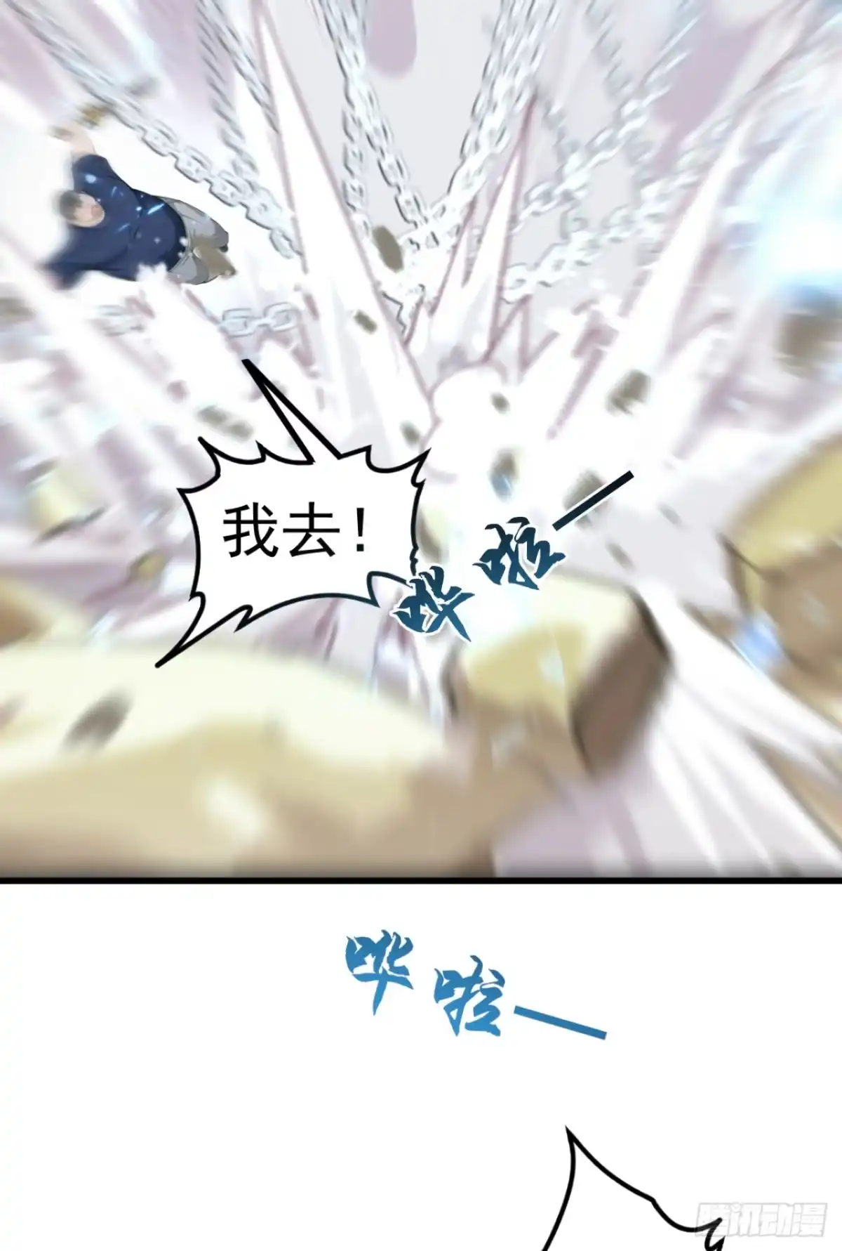 第110话赢回尊严！-太古十凶：别人御兽我御兽娘-iCiyuan动漫（第6张）