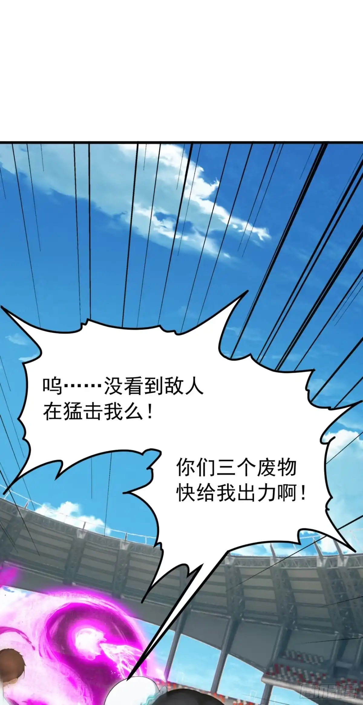 第111话精神攻击？-太古十凶：别人御兽我御兽娘-iCiyuan动漫（第54张）