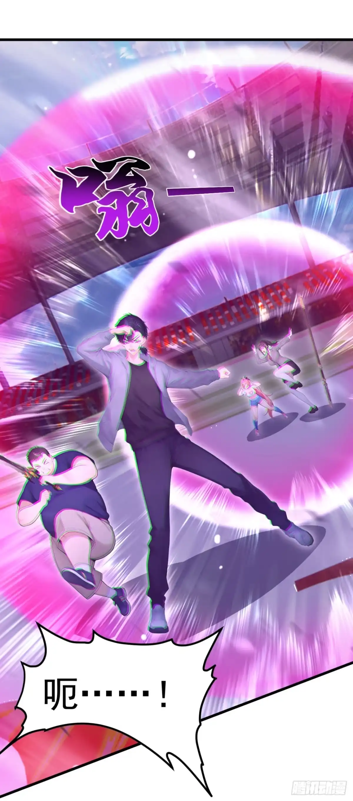 第111话精神攻击？-太古十凶：别人御兽我御兽娘-iCiyuan动漫（第5张）