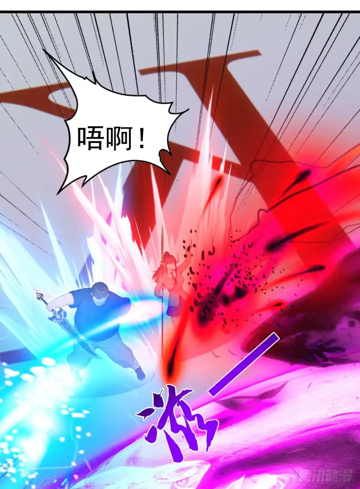 第111话精神攻击？-太古十凶：别人御兽我御兽娘-iCiyuan动漫（第31张）