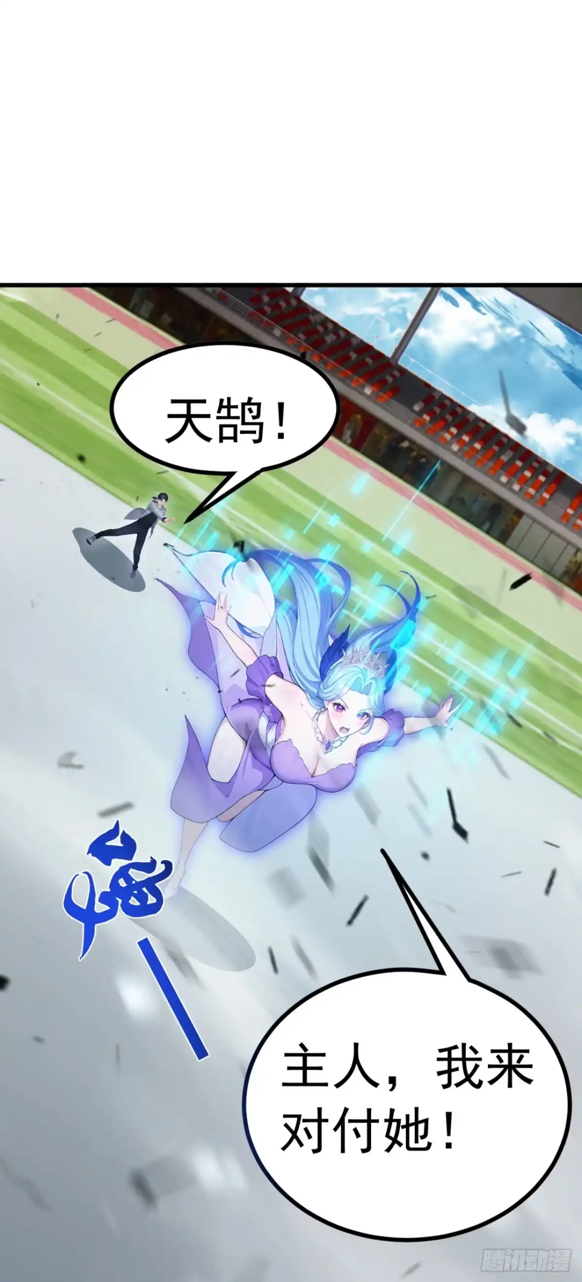第111话精神攻击？-太古十凶：别人御兽我御兽娘-iCiyuan动漫（第7张）