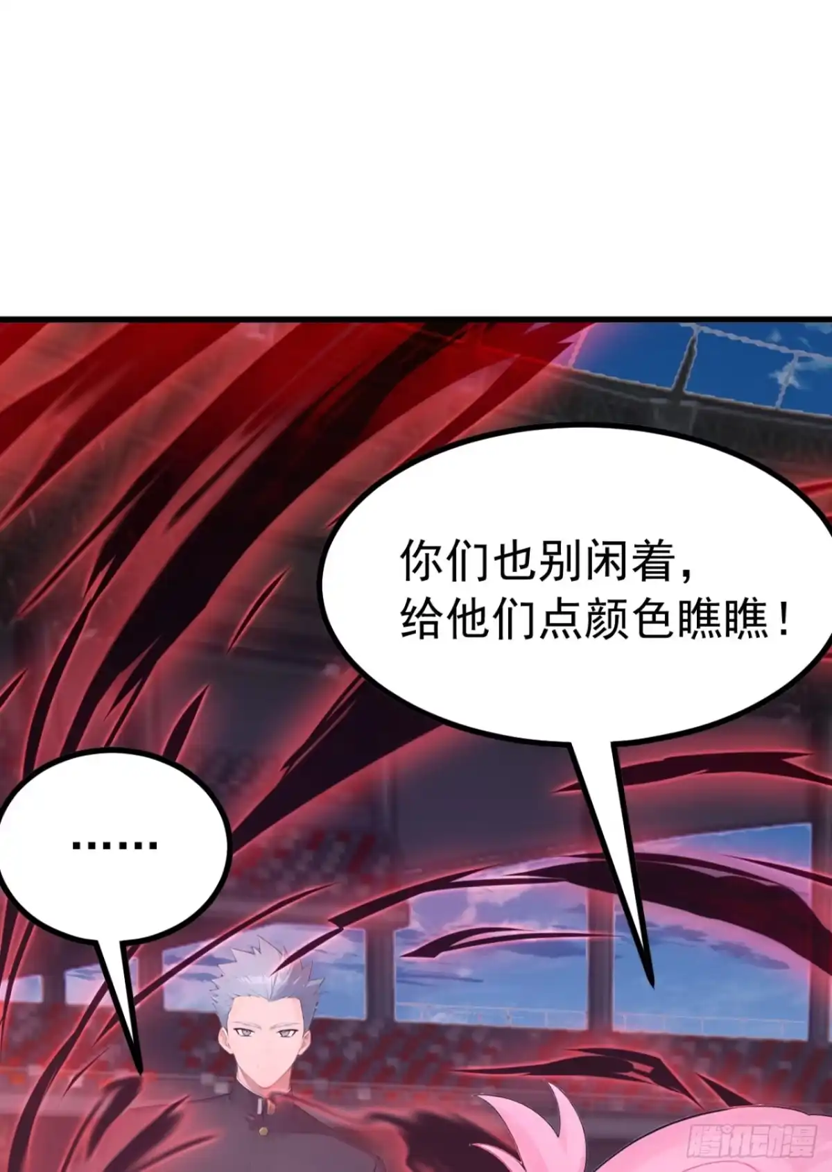 第111话精神攻击？-太古十凶：别人御兽我御兽娘-iCiyuan动漫（第28张）