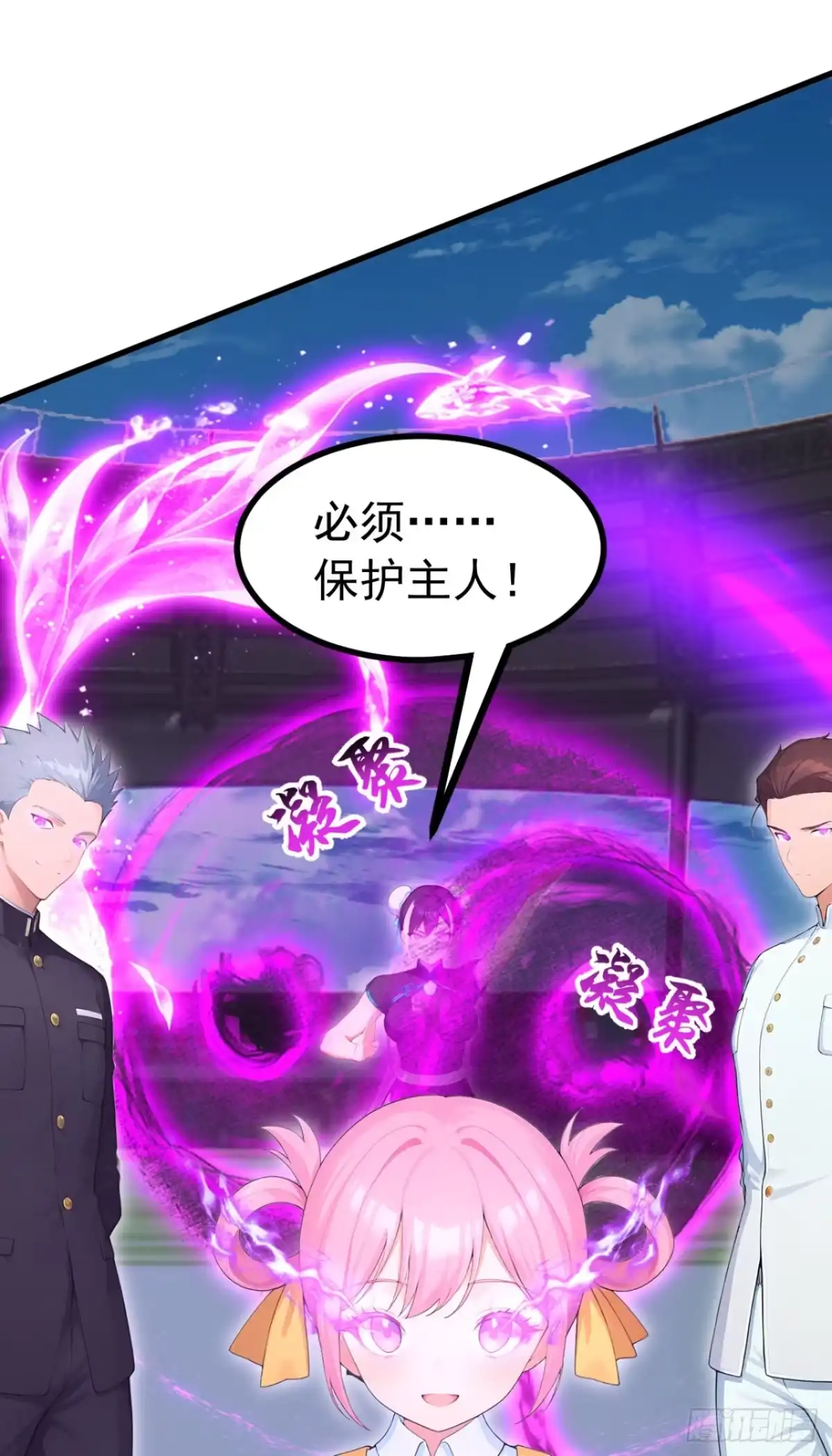 第111话精神攻击？-太古十凶：别人御兽我御兽娘-iCiyuan动漫（第17张）