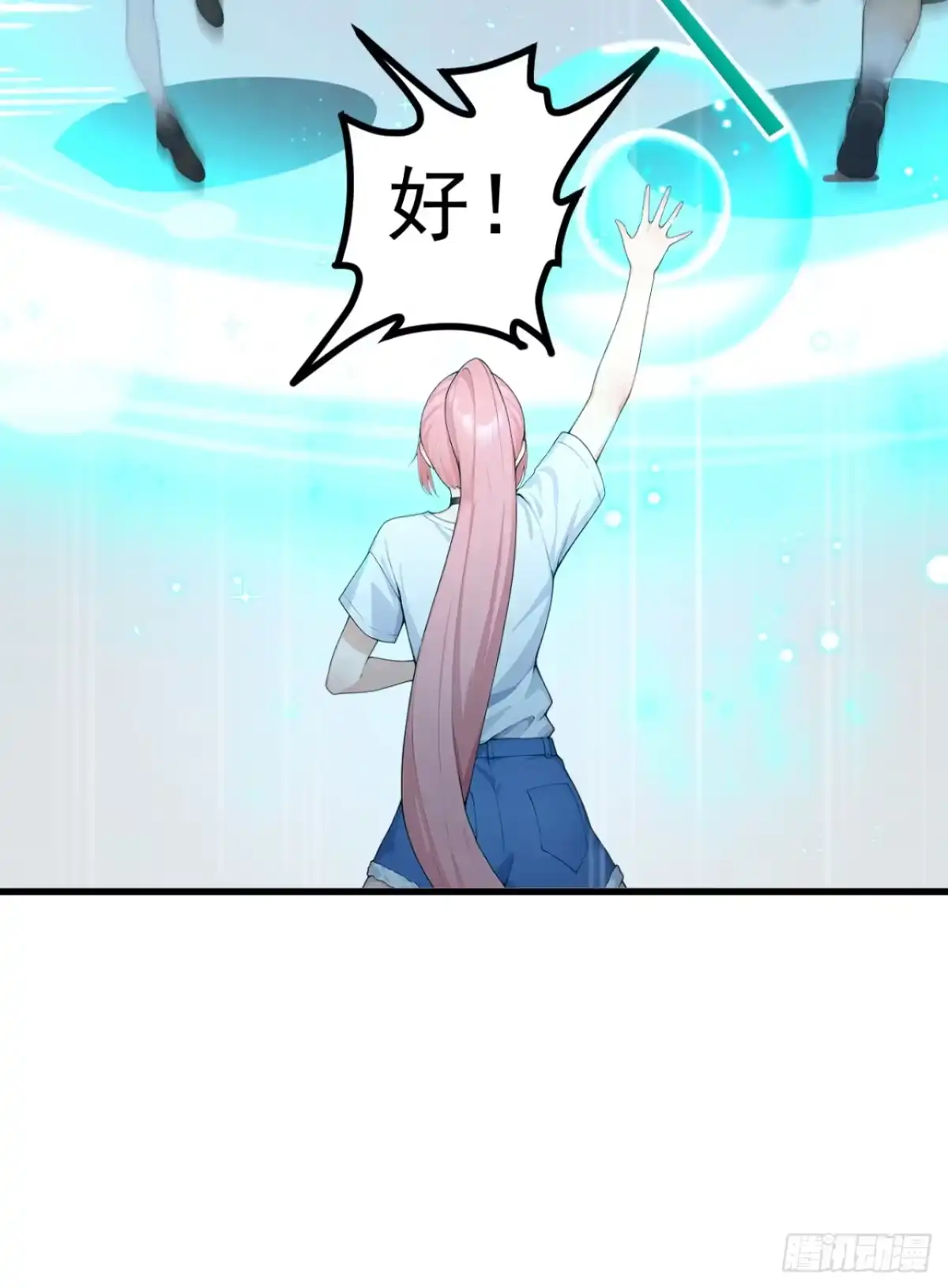 第111话精神攻击？-太古十凶：别人御兽我御兽娘-iCiyuan动漫（第57张）
