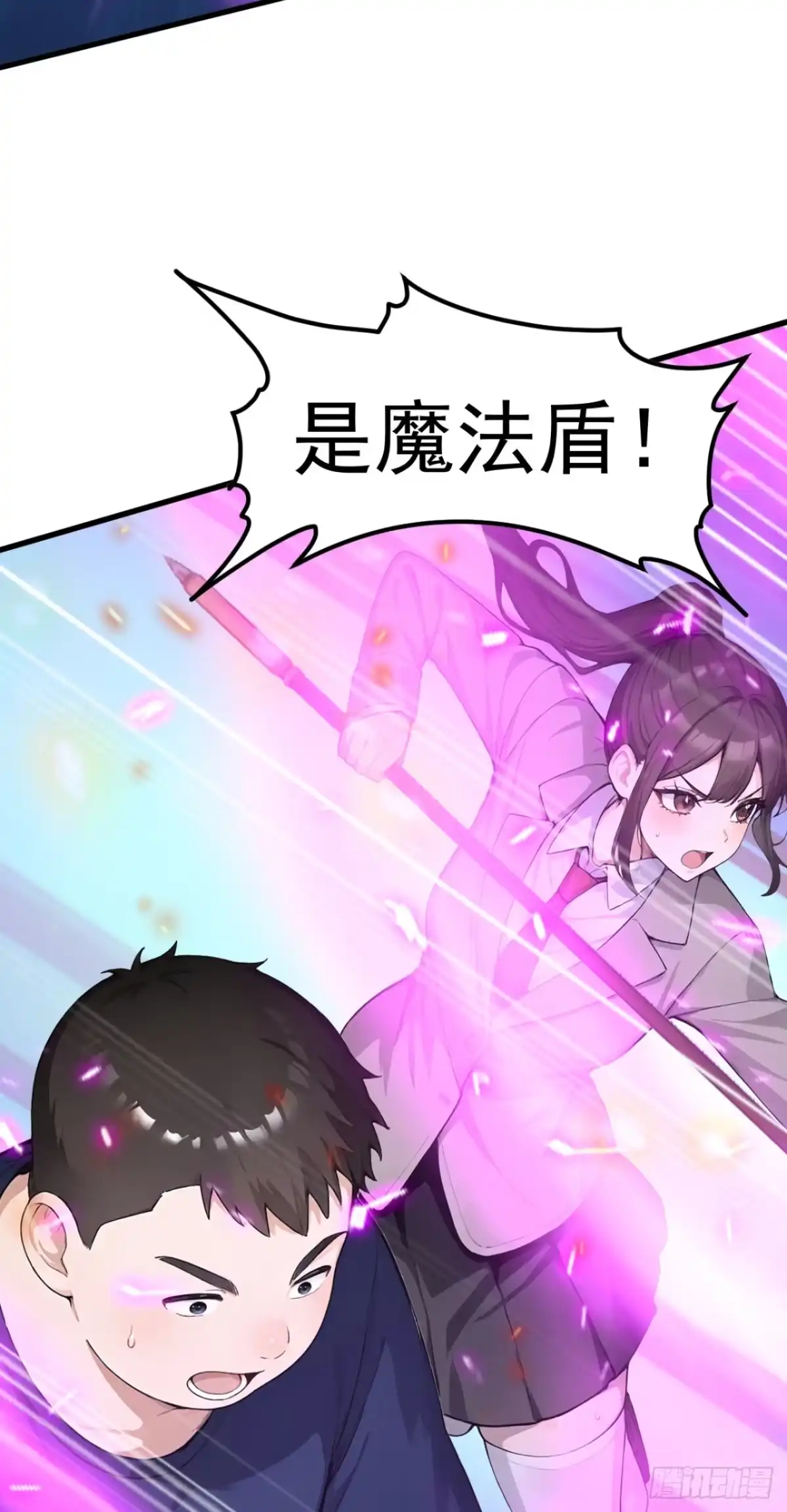 第111话精神攻击？-太古十凶：别人御兽我御兽娘-iCiyuan动漫（第21张）