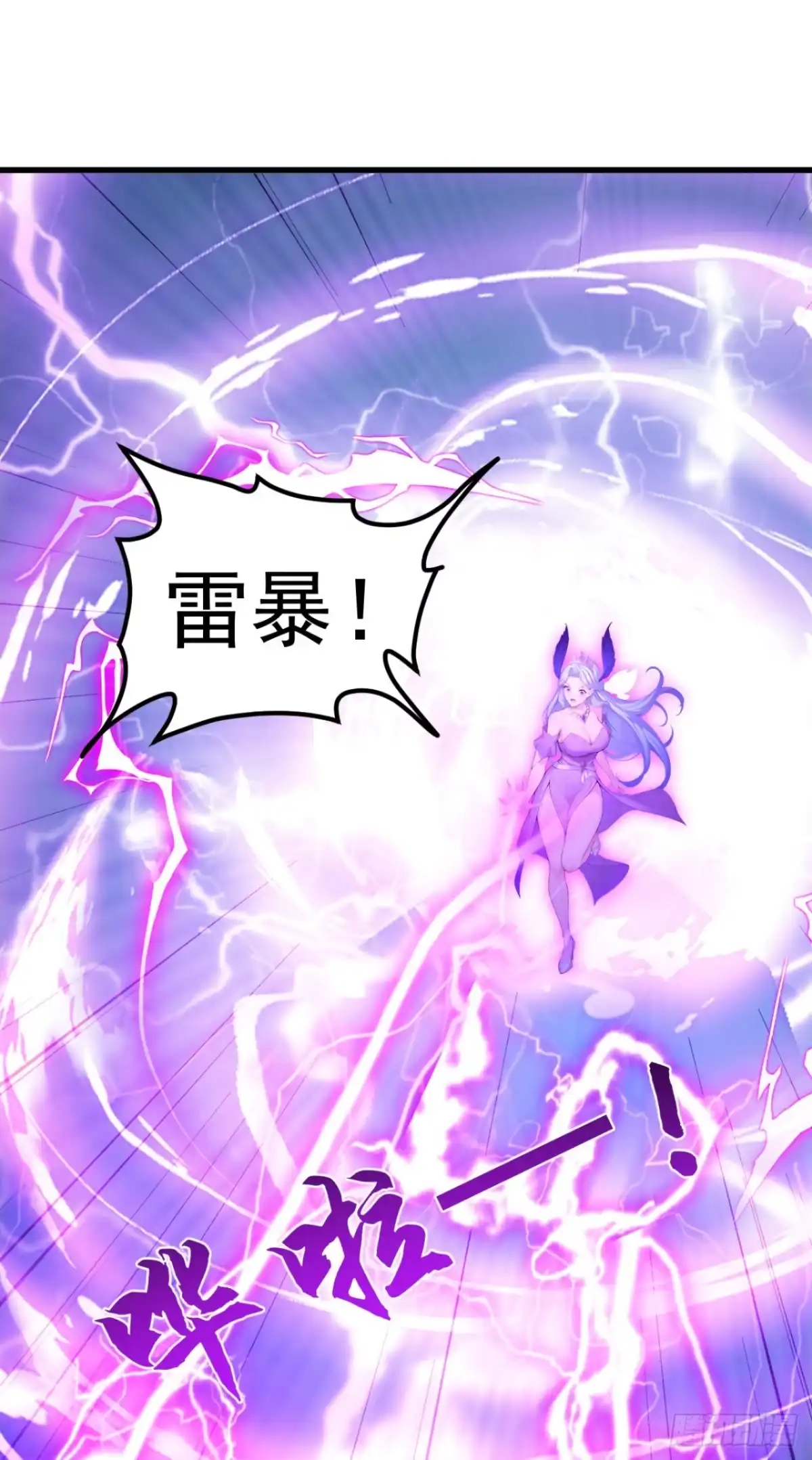 第111话精神攻击？-太古十凶：别人御兽我御兽娘-iCiyuan动漫（第40张）
