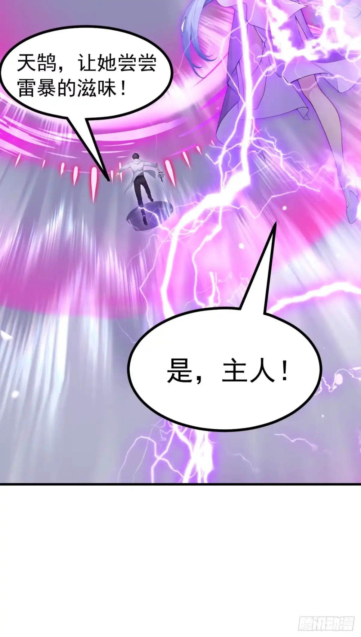 第111话精神攻击？-太古十凶：别人御兽我御兽娘-iCiyuan动漫（第39张）