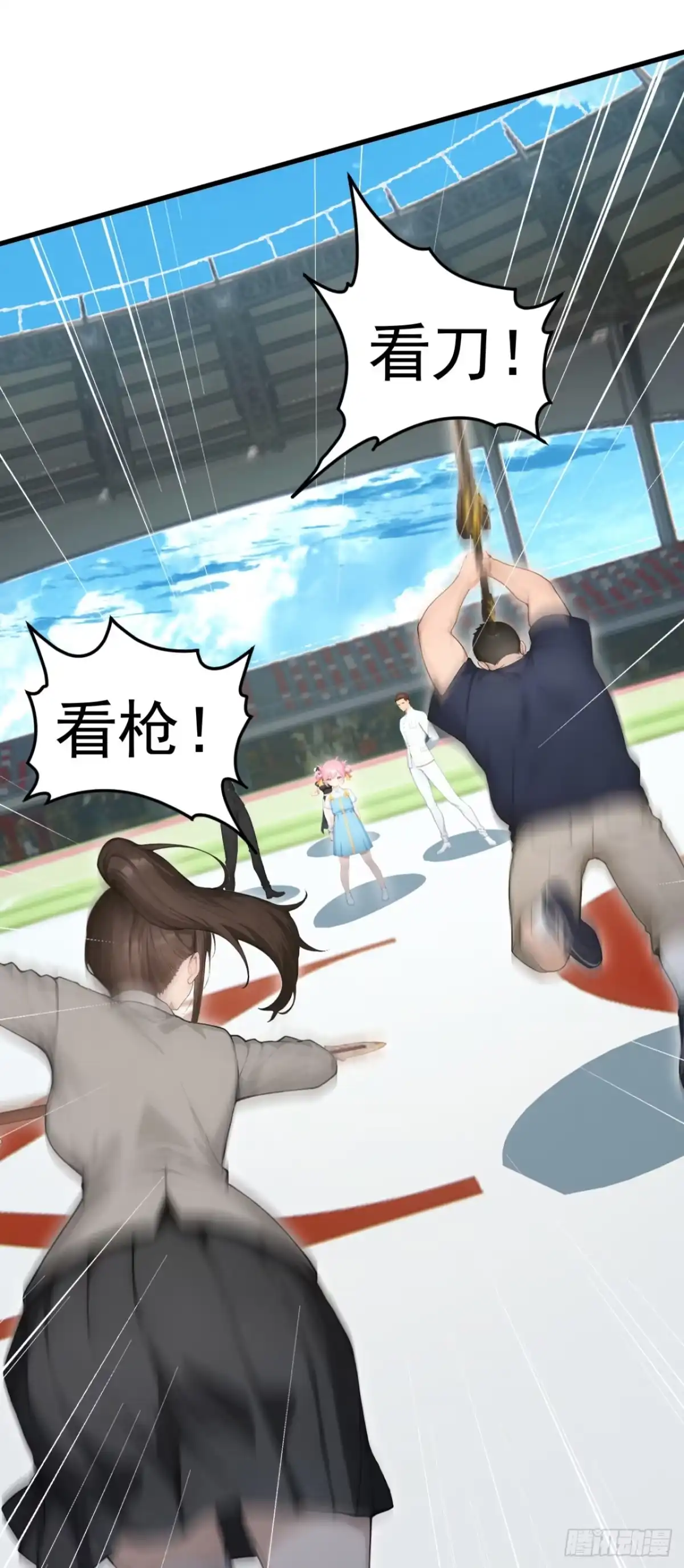 第111话精神攻击？-太古十凶：别人御兽我御兽娘-iCiyuan动漫（第15张）