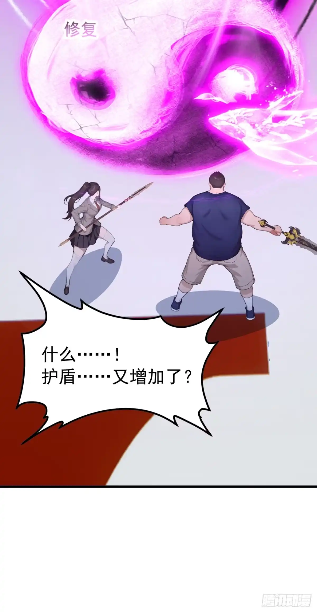 第111话精神攻击？-太古十凶：别人御兽我御兽娘-iCiyuan动漫（第27张）