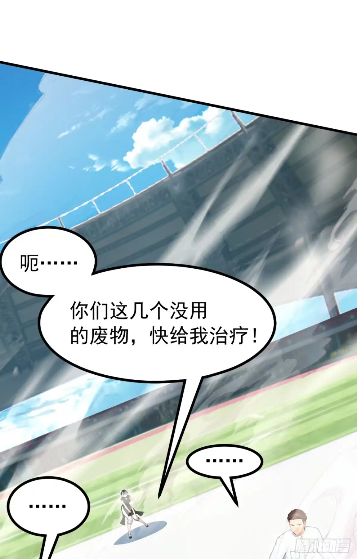 第111话精神攻击？-太古十凶：别人御兽我御兽娘-iCiyuan动漫（第45张）
