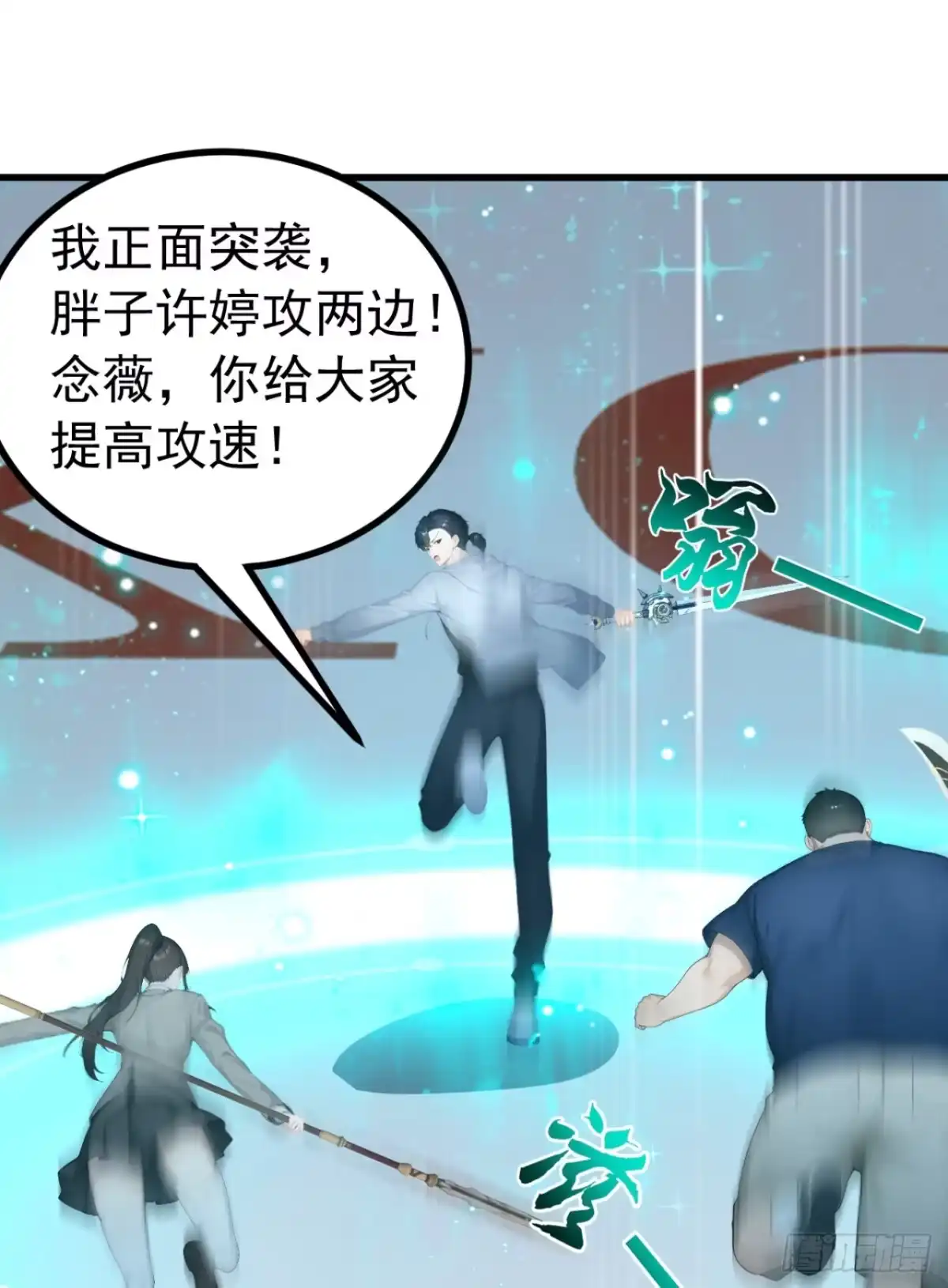 第111话精神攻击？-太古十凶：别人御兽我御兽娘-iCiyuan动漫（第56张）