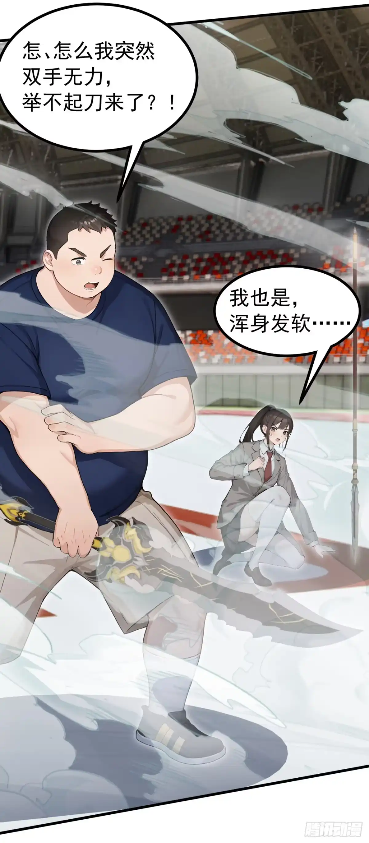 第111话精神攻击？-太古十凶：别人御兽我御兽娘-iCiyuan动漫（第33张）