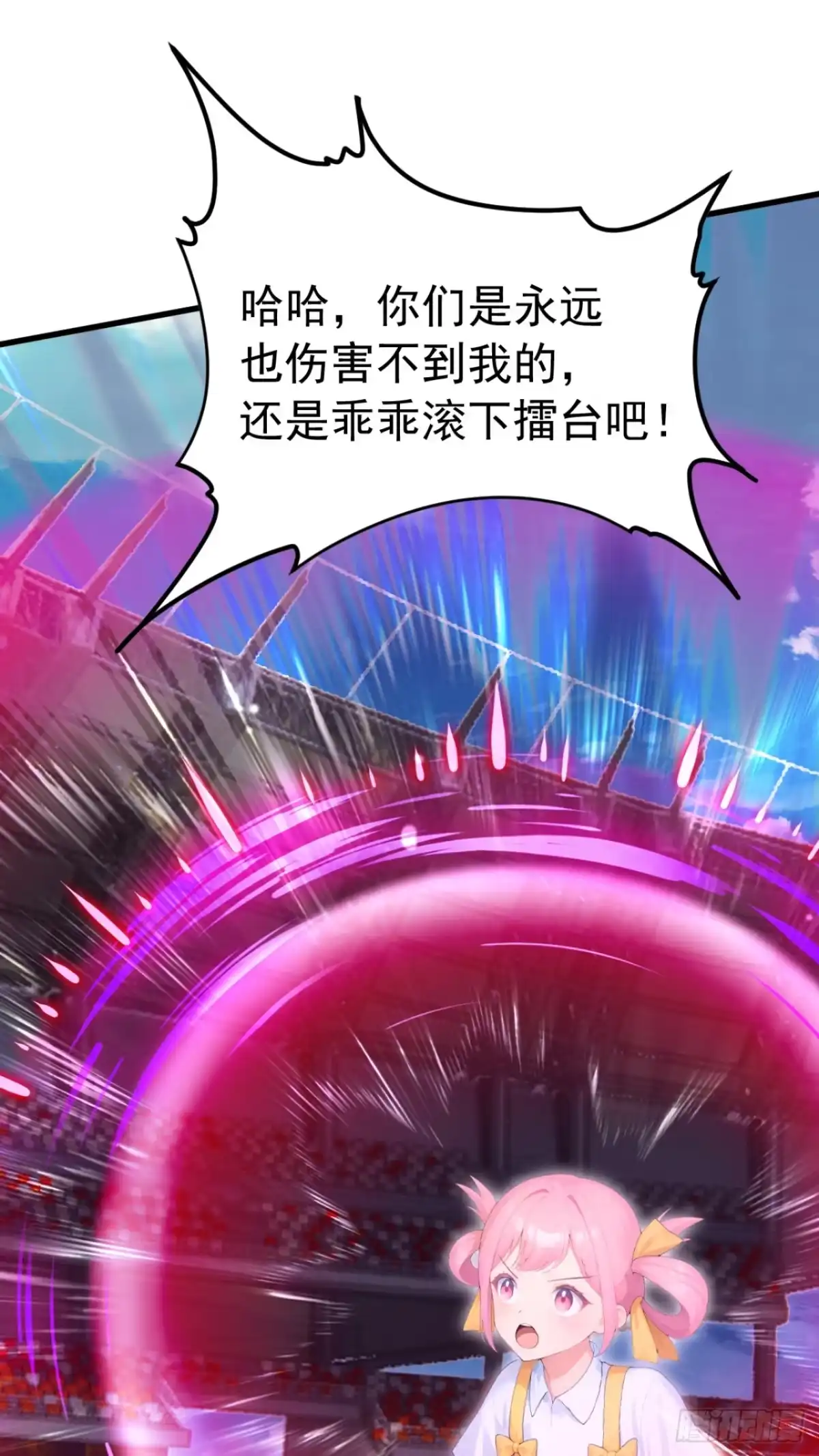 第111话精神攻击？-太古十凶：别人御兽我御兽娘-iCiyuan动漫（第34张）