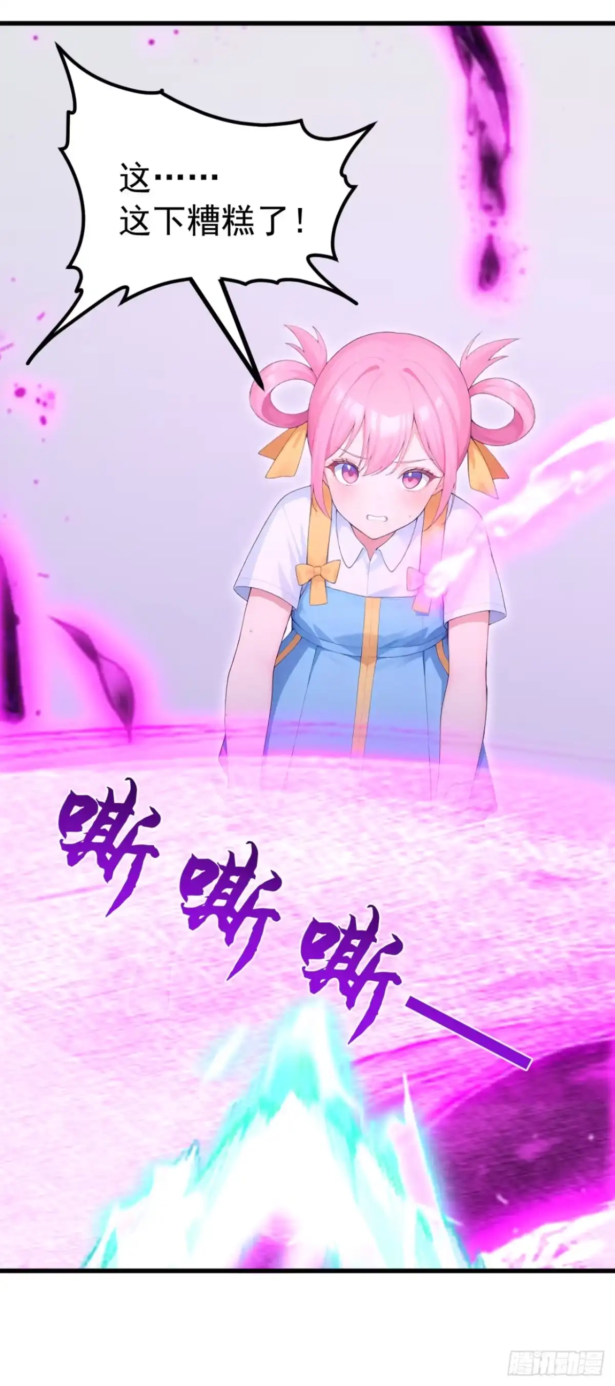 第111话精神攻击？-太古十凶：别人御兽我御兽娘-iCiyuan动漫（第53张）