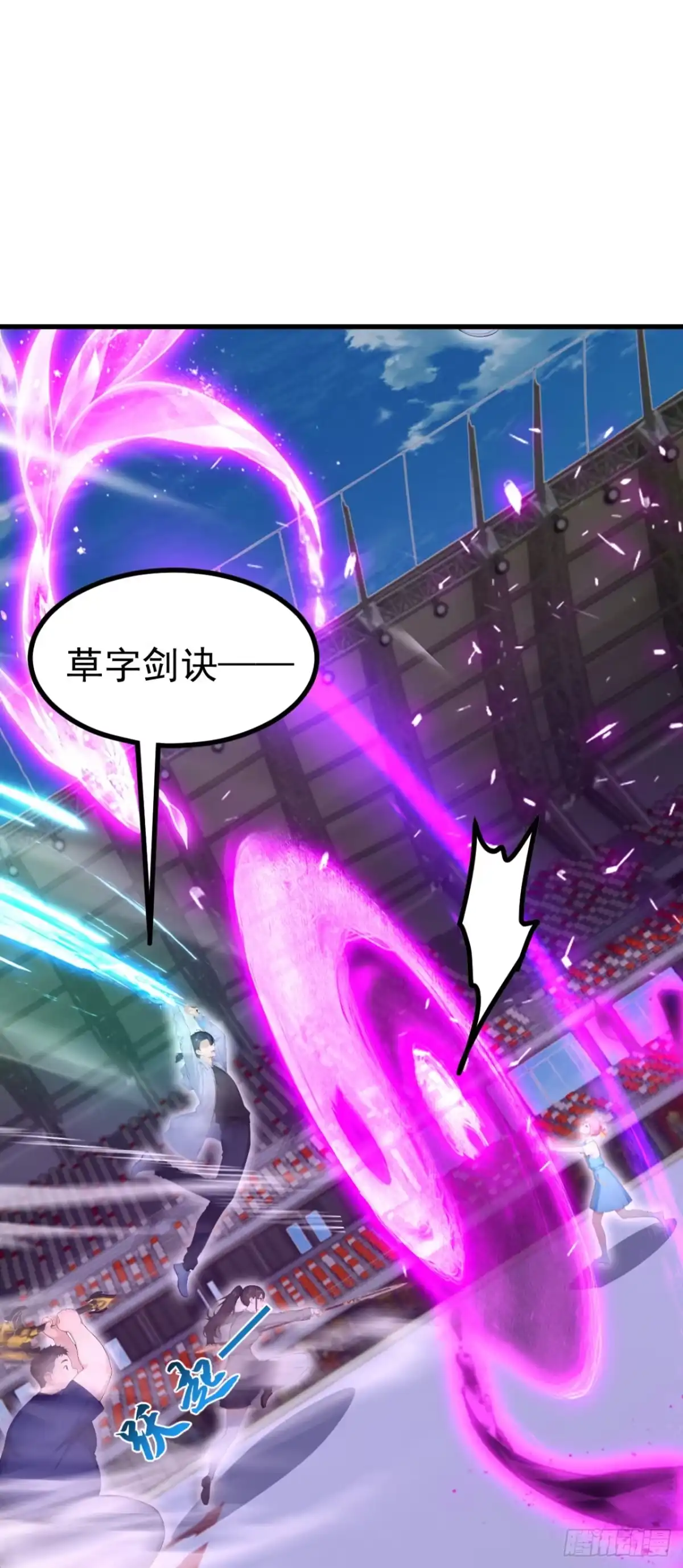 第112话三只……傀儡？！-太古十凶：别人御兽我御兽娘-iCiyuan动漫（第14张）