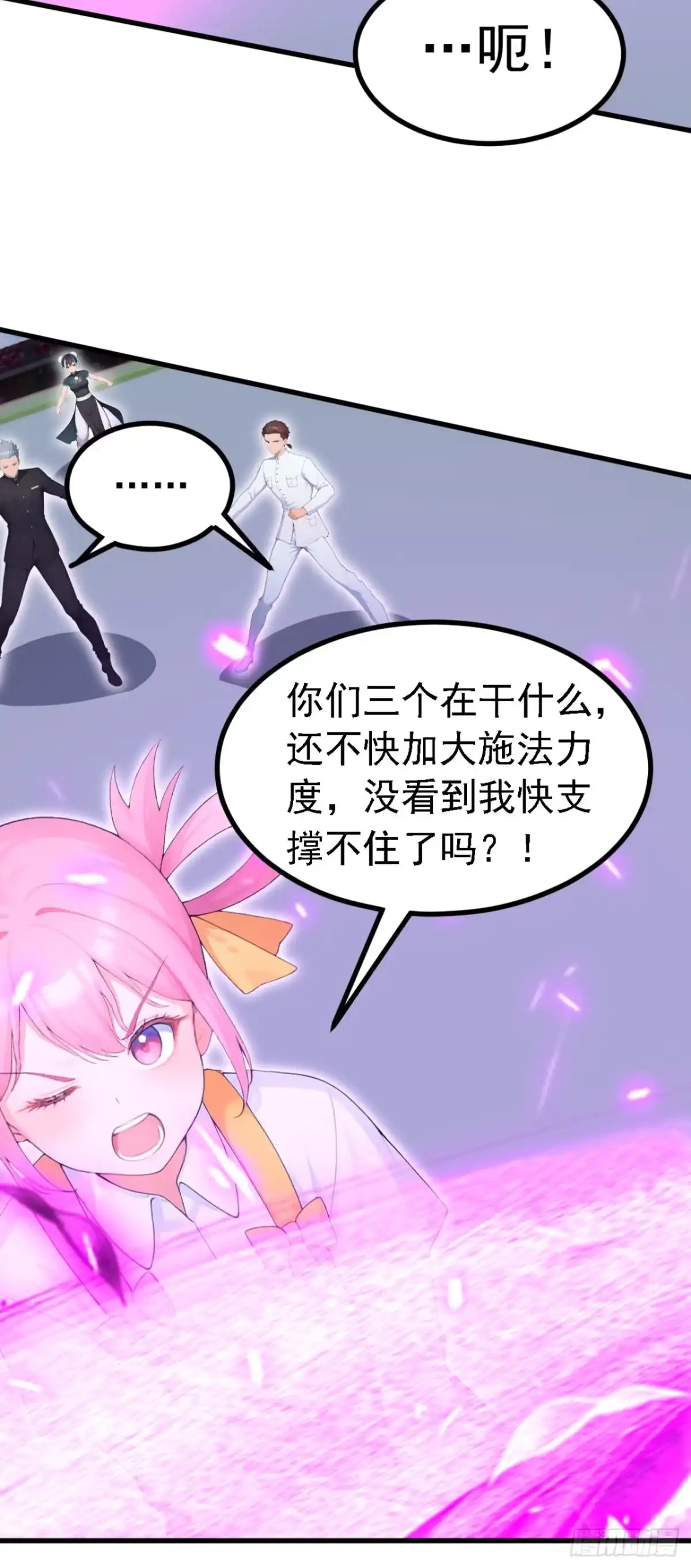 第112话三只……傀儡？！-太古十凶：别人御兽我御兽娘-iCiyuan动漫（第13张）