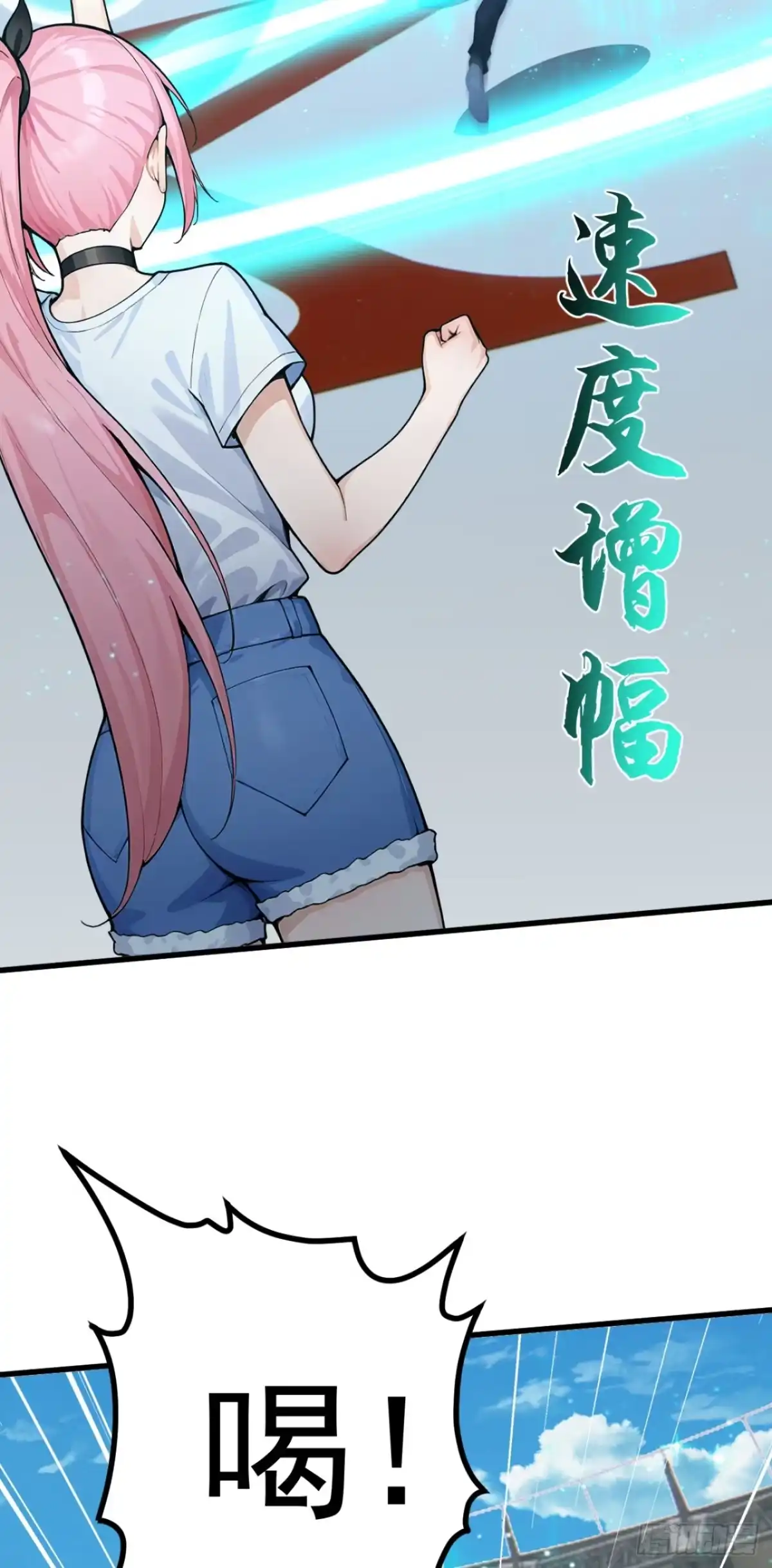 第112话三只……傀儡？！-太古十凶：别人御兽我御兽娘-iCiyuan动漫（第9张）